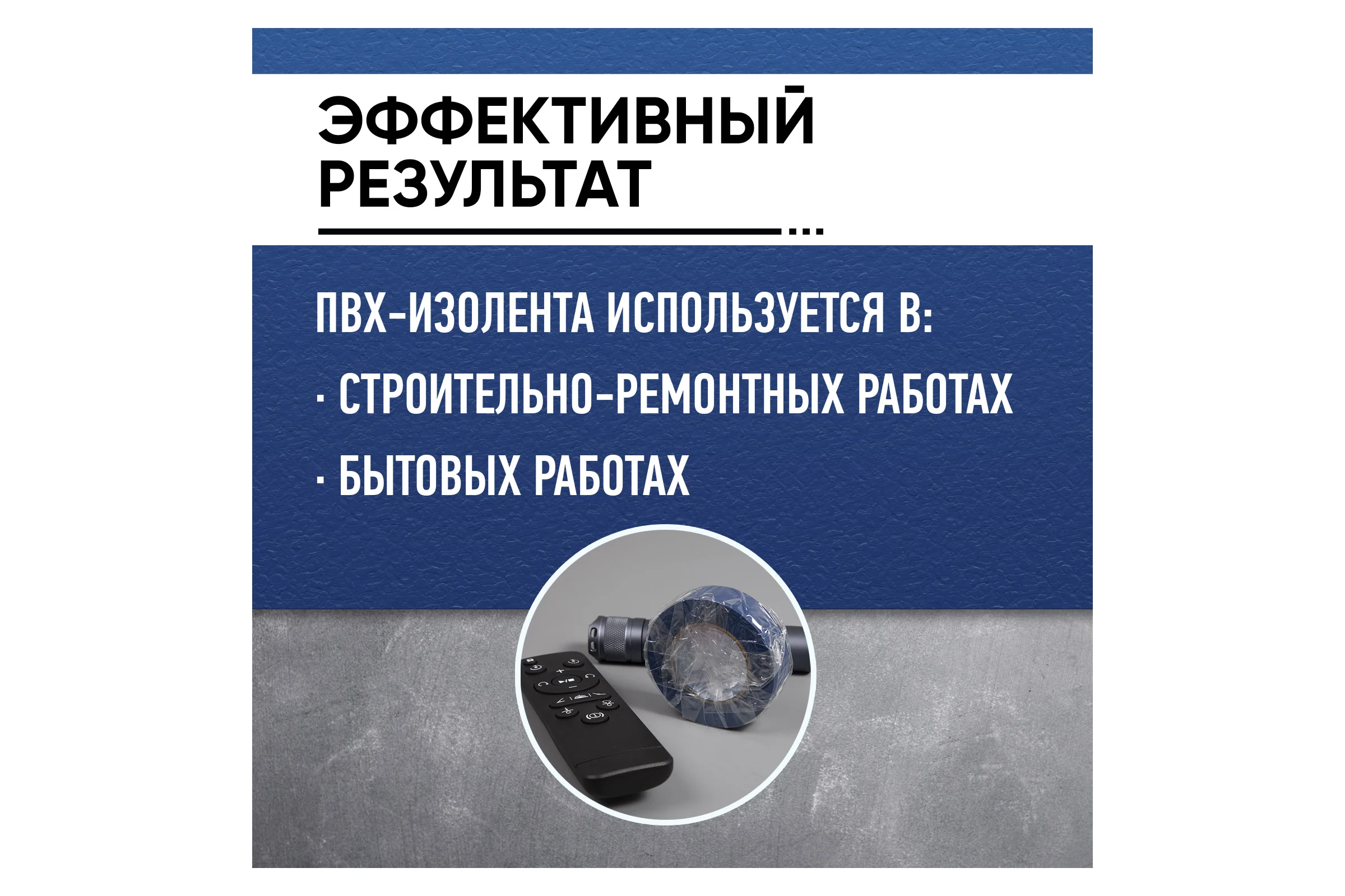 Изолента ABRO ПВХ, синяя, 15 мм х 18,2 м ET-912-15-18-BLU-RW