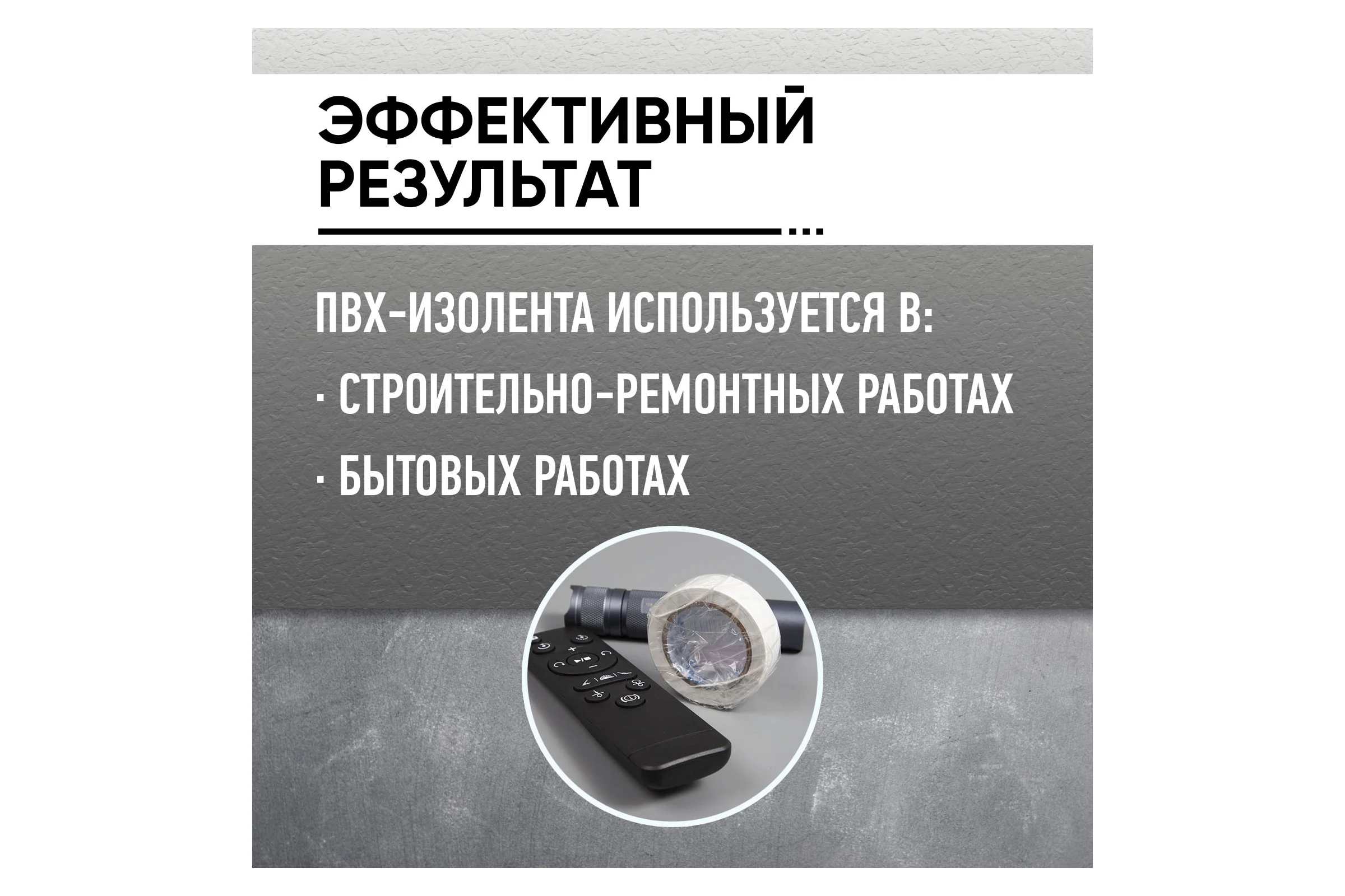 Изолента ABRO ПВХ, белая, устойчива к растяжению, 18 мм х 18,2 м ET-912-18-20-WHT-RW