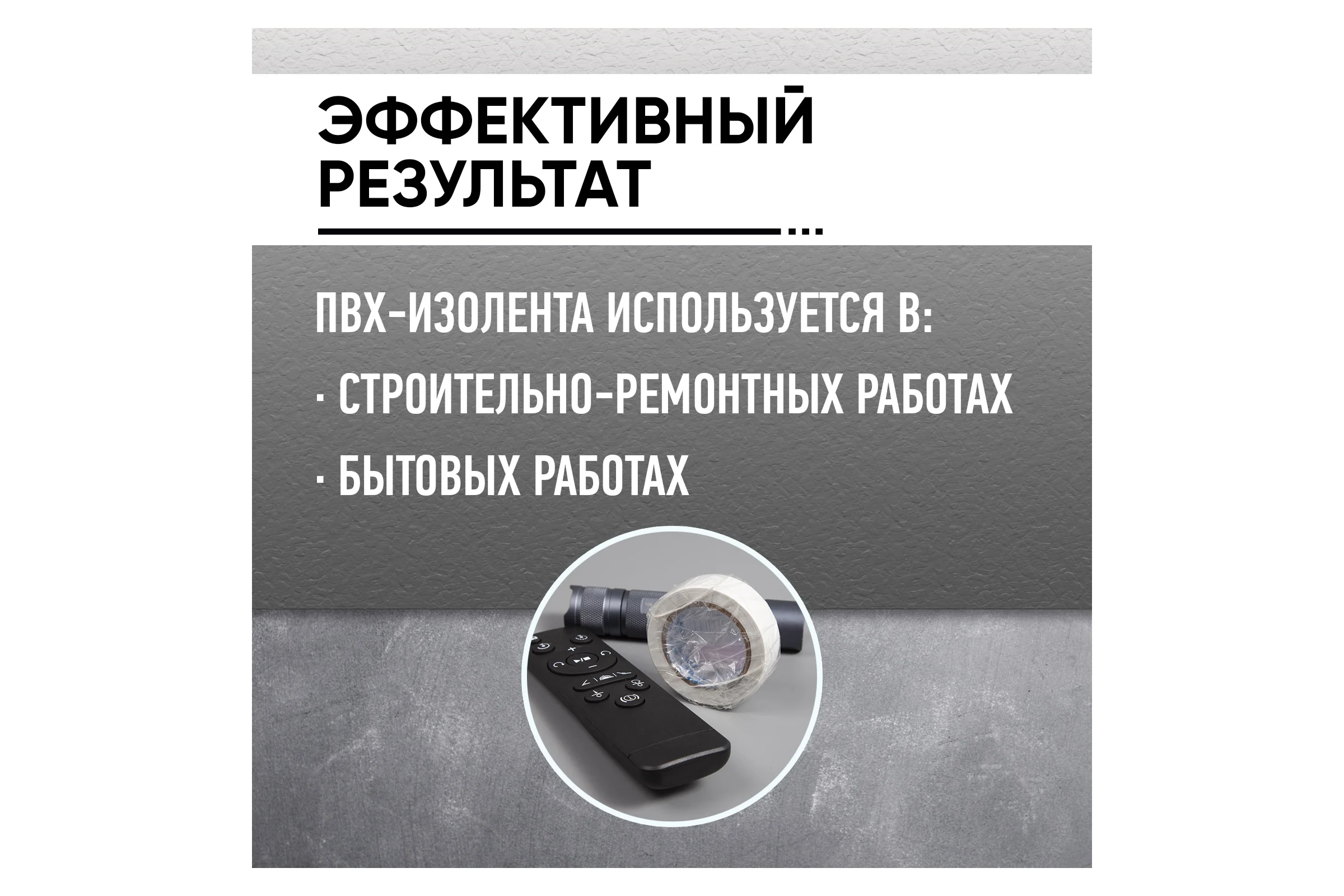 Изолента ABRO ПВХ, белая, 15 мм х 18,2 м ET-912-15-18-WHT-RW