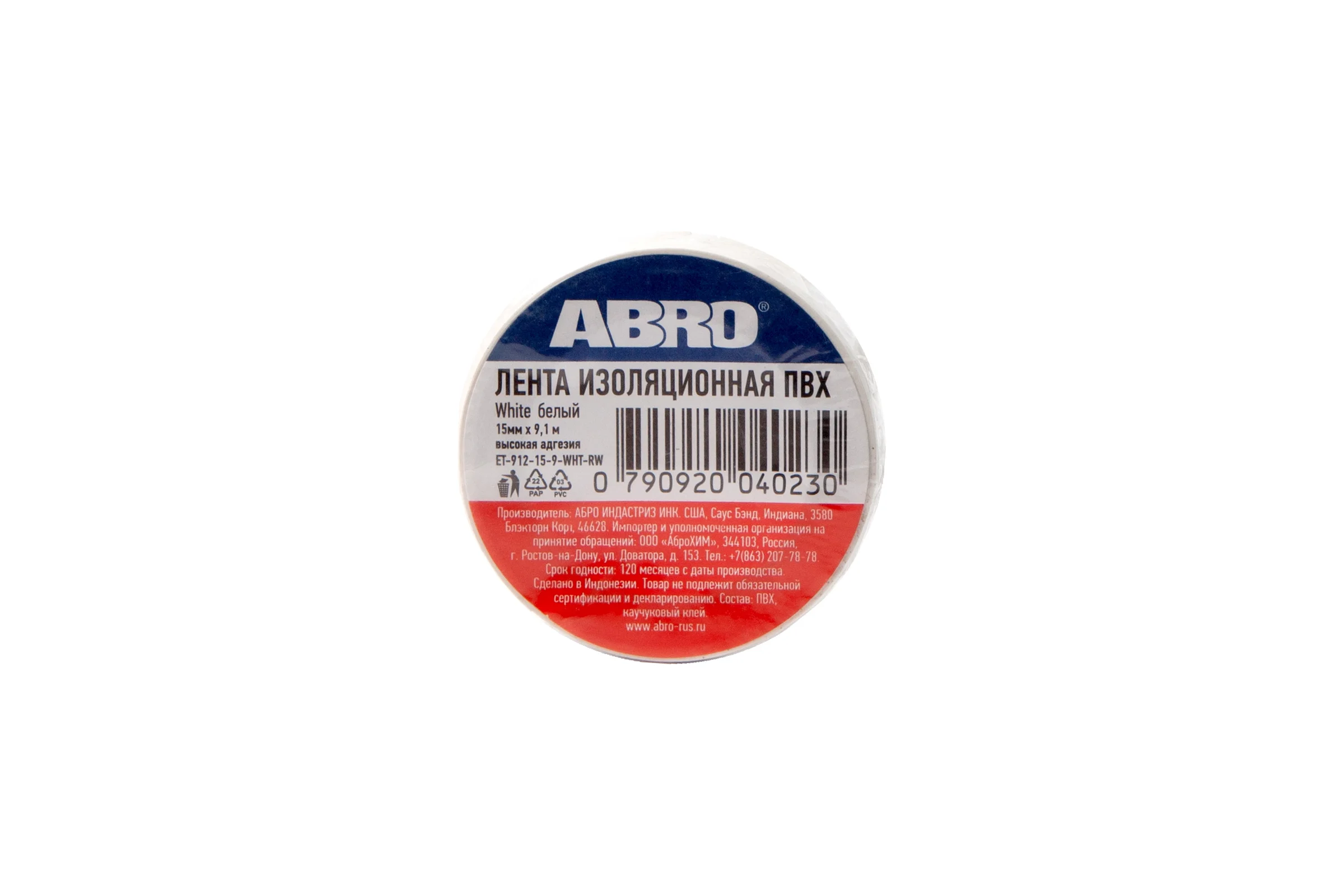 Изолента ABRO ПВХ, белая, устойчива к растяжению, 15 мм х 9,1 м ET-912-15-9-WHT-RW