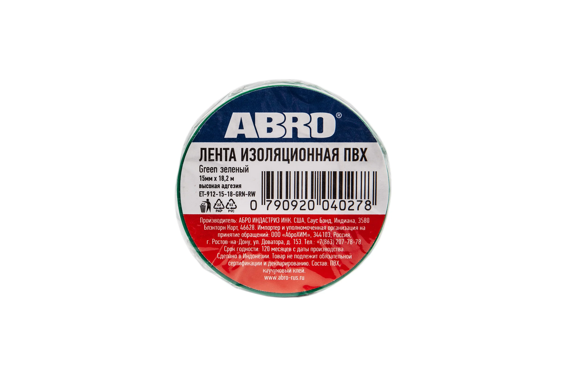 Изолента ABRO ПВХ, зеленая, 15 мм х 18,2 м ET-912-15-18-GRN-RW