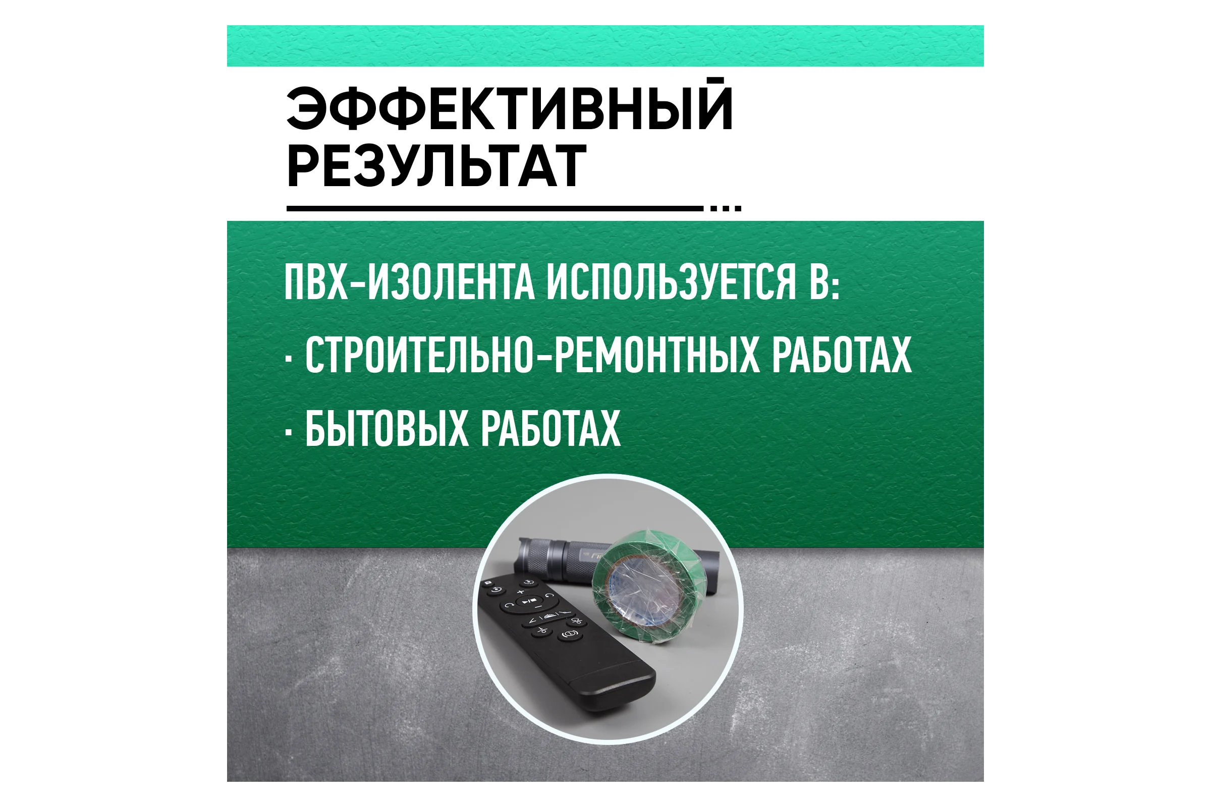 Изолента ABRO ПВХ, зеленая, 15 мм х 18,2 м ET-912-15-18-GRN-RW