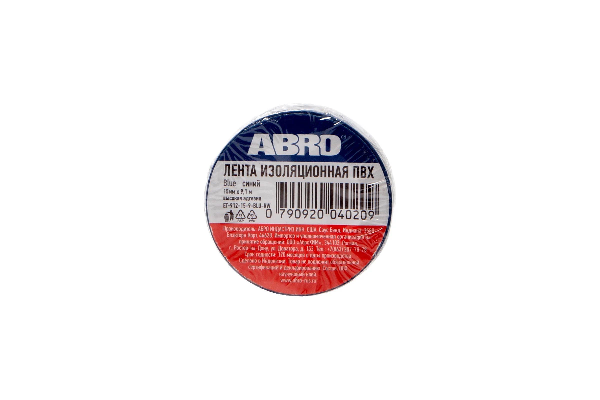 Изолента ABRO ПВХ, синяя, устойчива к растяжению, 15 мм х 9,1 м ET-912-15-9-BLU-RW
