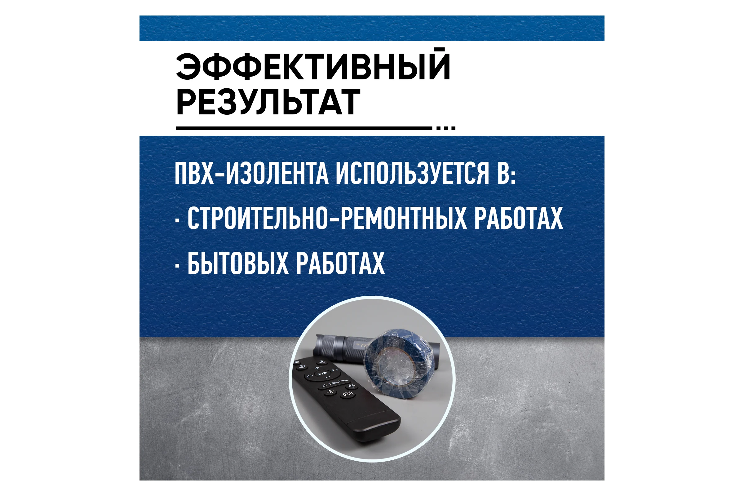 Изолента ABRO ПВХ, синяя, устойчива к растяжению, 15 мм х 9,1 м ET-912-15-9-BLU-RW