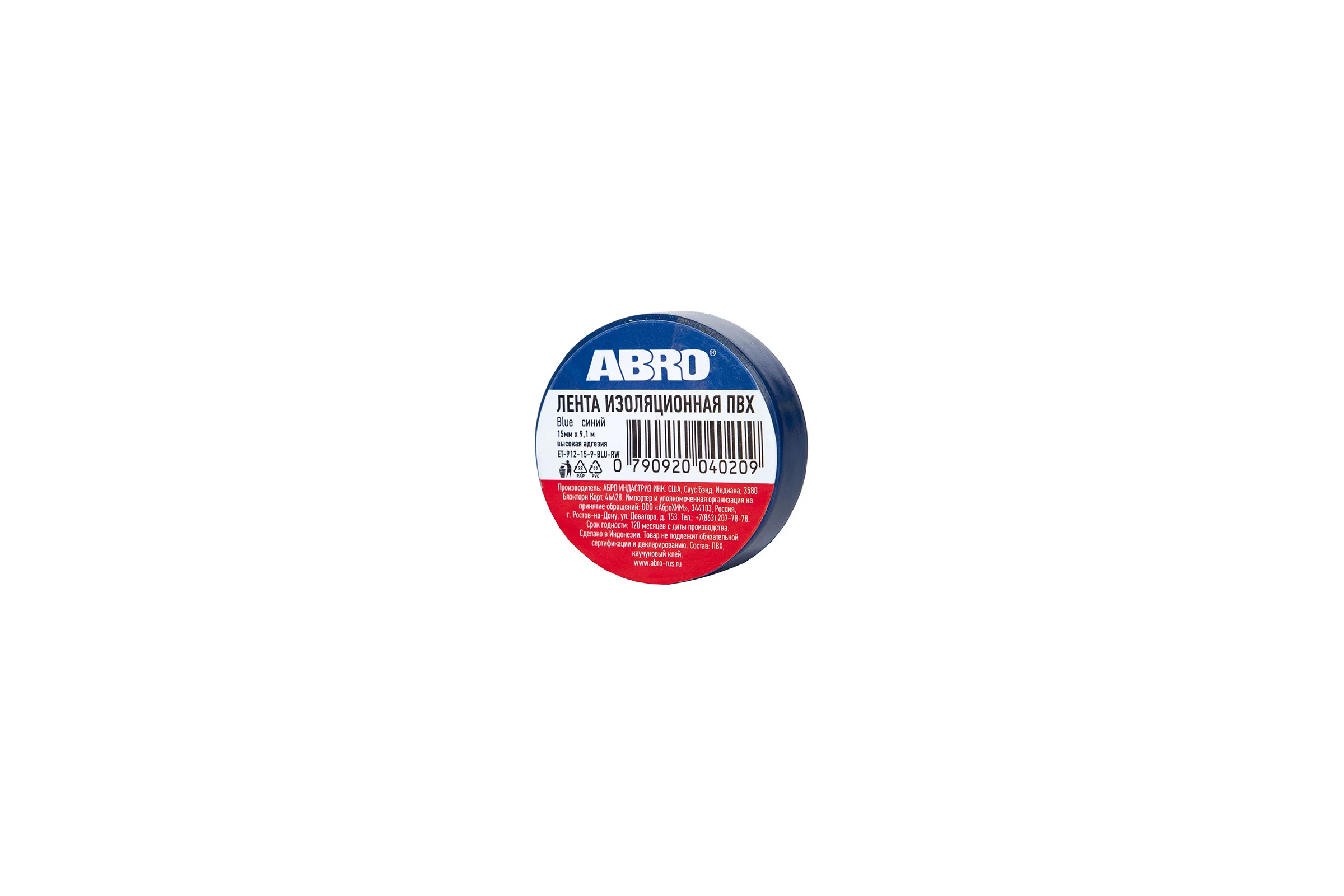 Изолента ABRO ПВХ, синяя, устойчива к растяжению, 15 мм х 9,1 м ET-912-15-9-BLU-RW