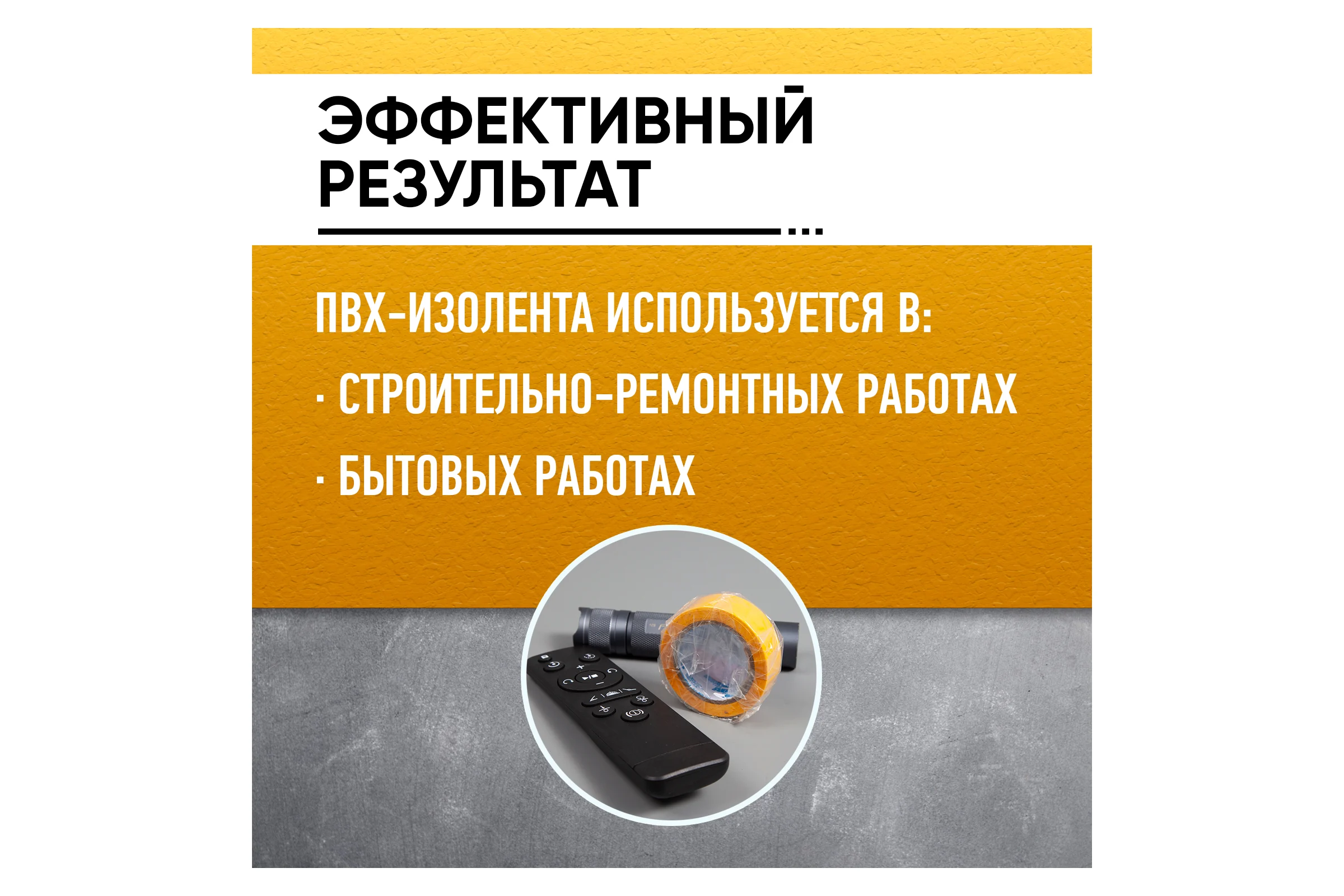 Изолента ABRO ПВХ, желтая, устойчива к растяжению, 15 мм х 9,1 м ET-912-15-9-YLW-RW