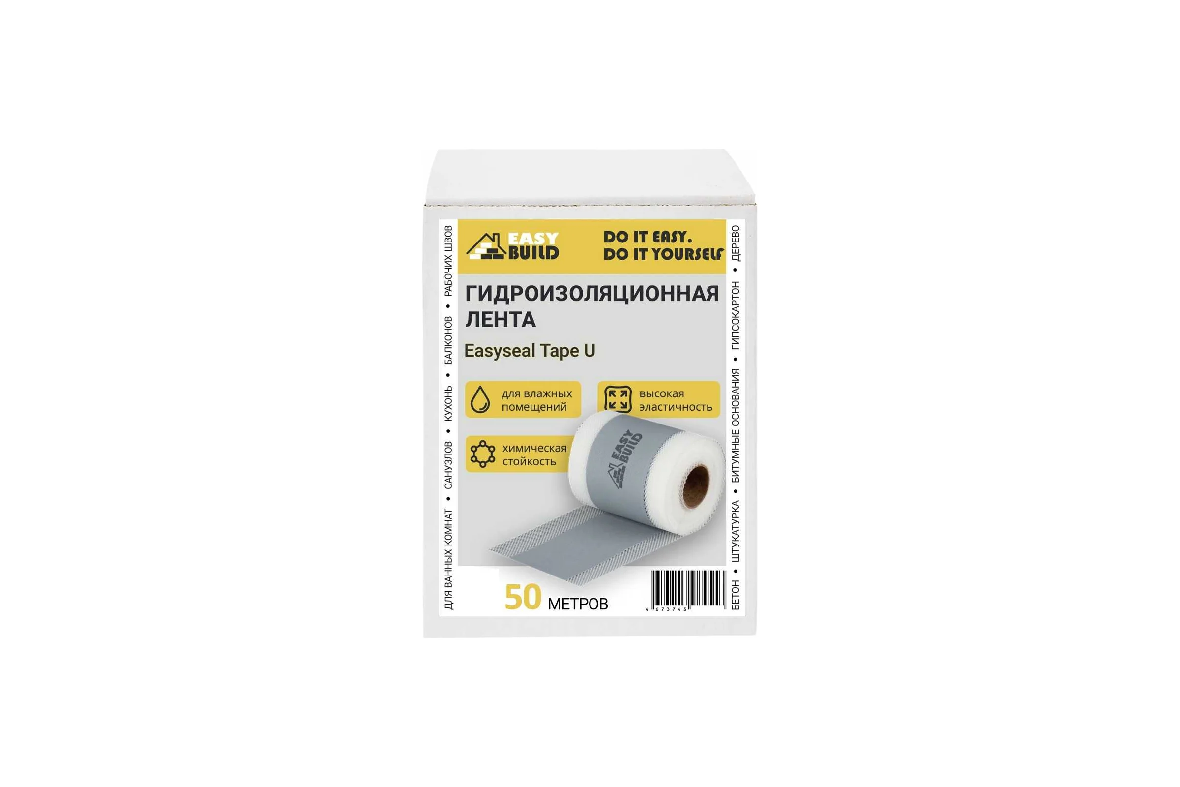 Лента гидроизоляционная Easybuild Easyseal Tape U, 50 метров 40006