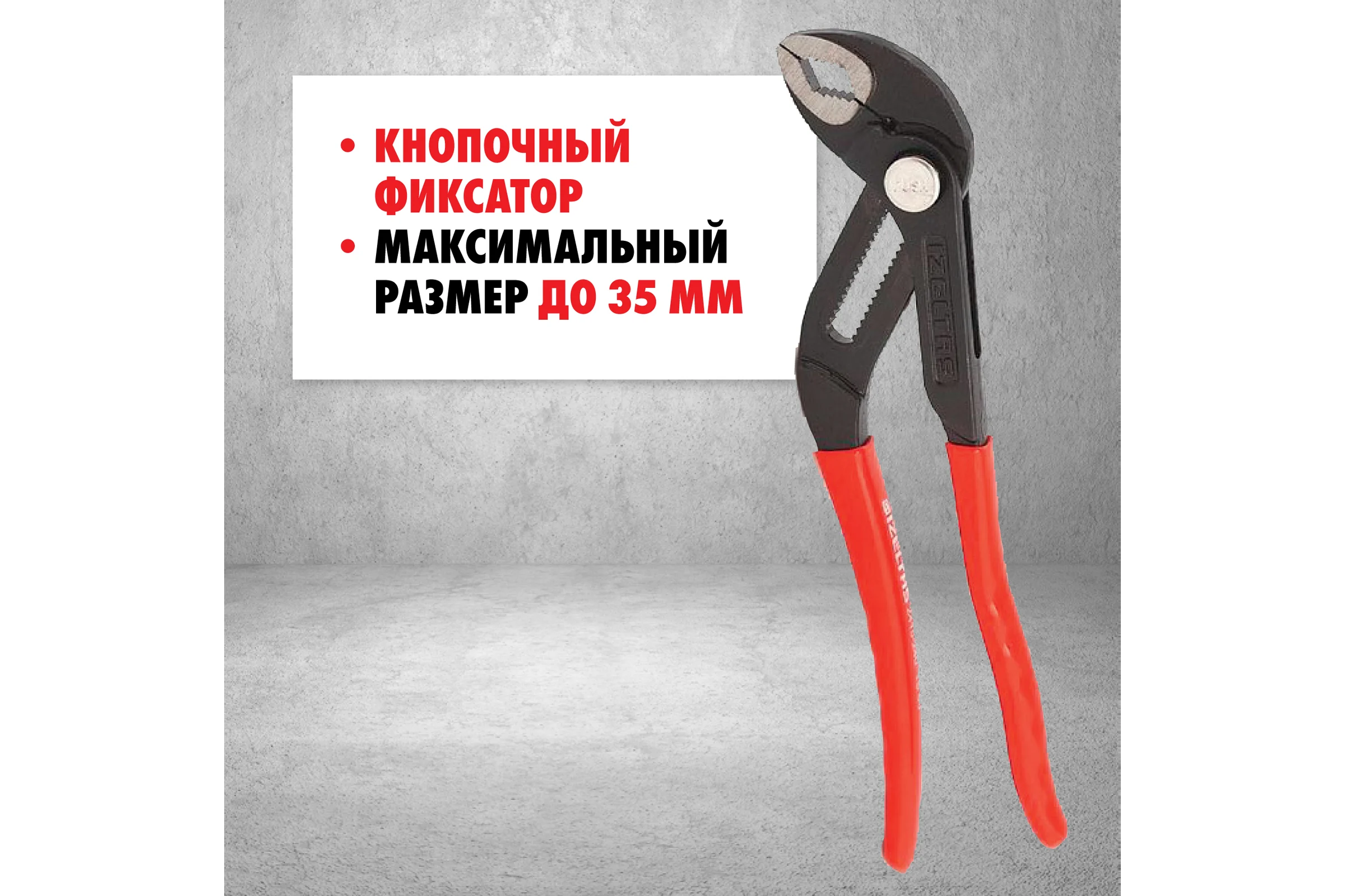 Переставной ключ IZELTAS 35 мм, длина 240 мм 2415110240