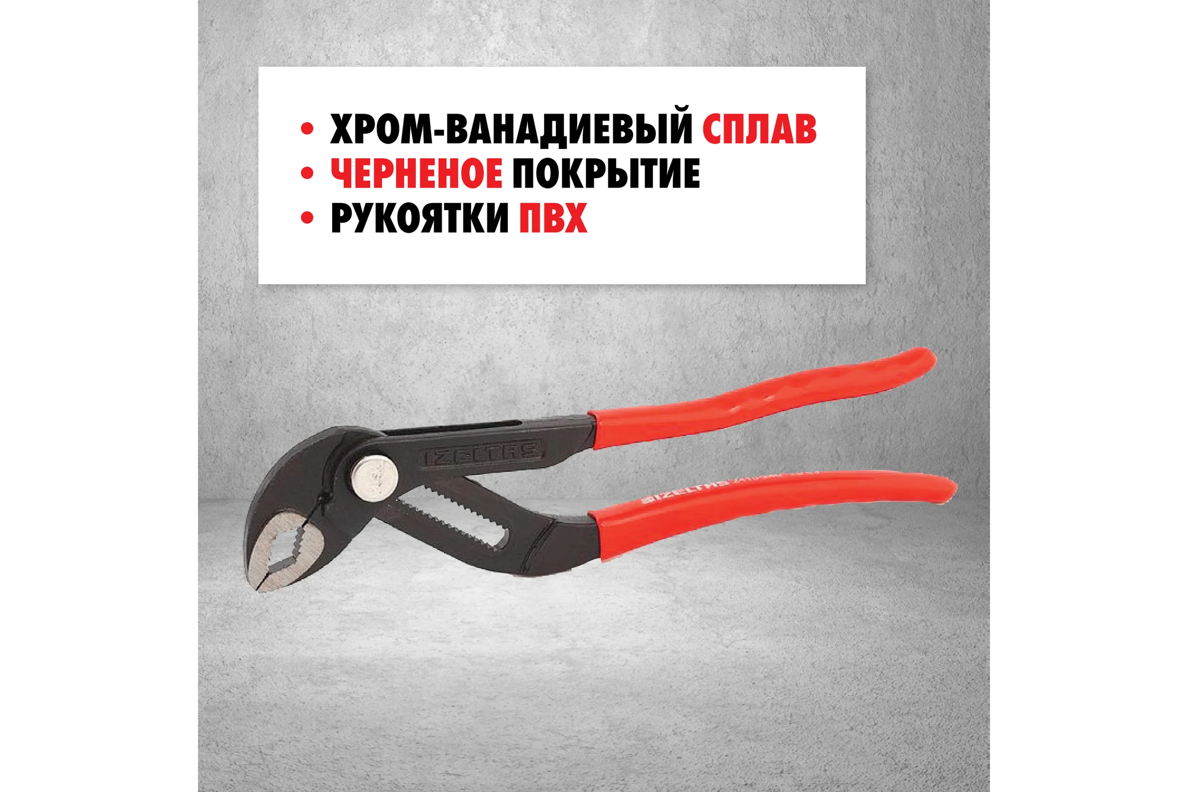 Переставной ключ IZELTAS 35 мм, длина 240 мм 2415110240