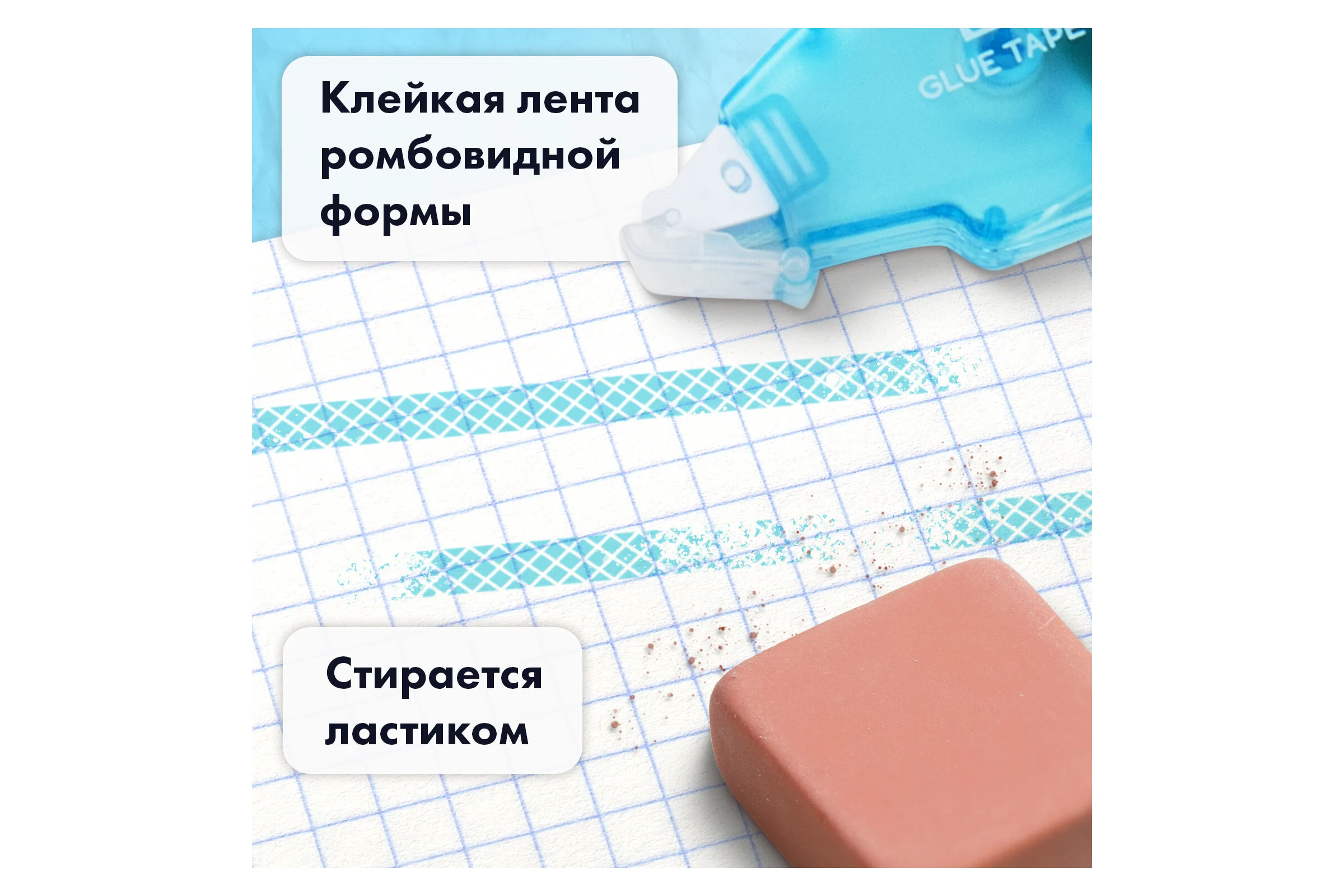 Клей-лента BRAUBERG STANDARD, комплект 12 шт, 6 мм х 8 м, корпус матовый голубой, блистер 273027