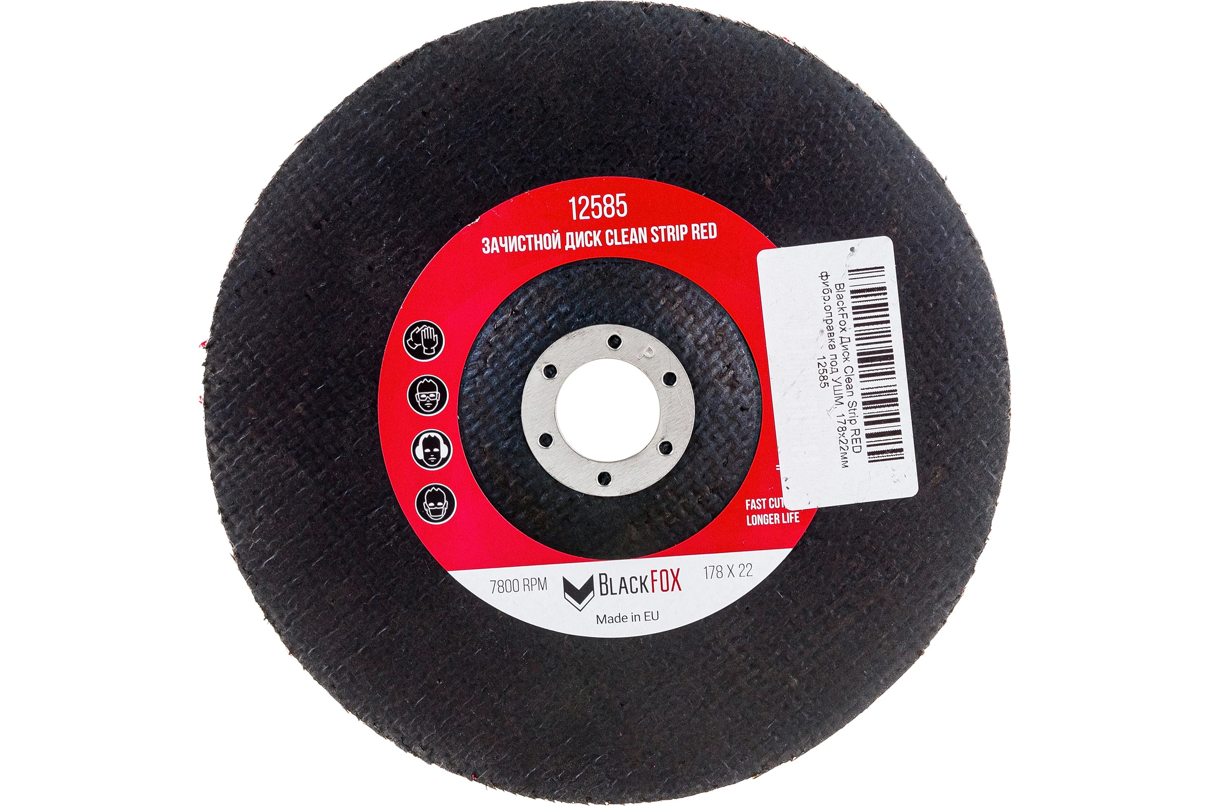 Диск зачистной Clean Strip Red 178х22 мм с фибровой оправкой BlackFox 12585