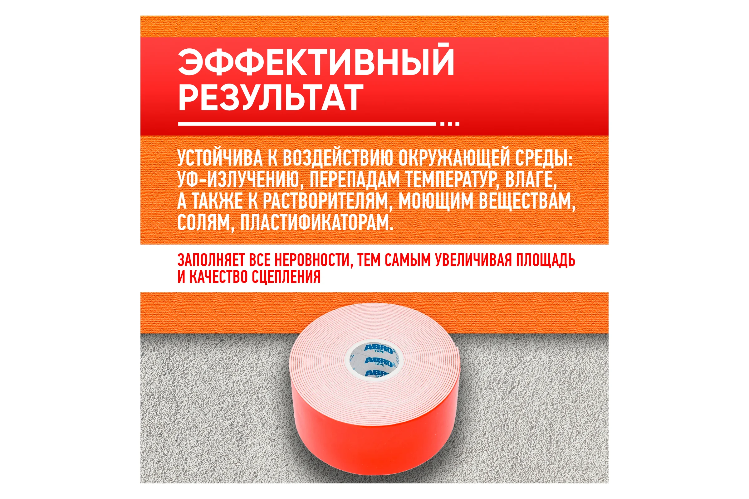 Двухсторонняя клейкая лента ABRO MASTERS белая, 40 мм x 5 м OE-40-RW