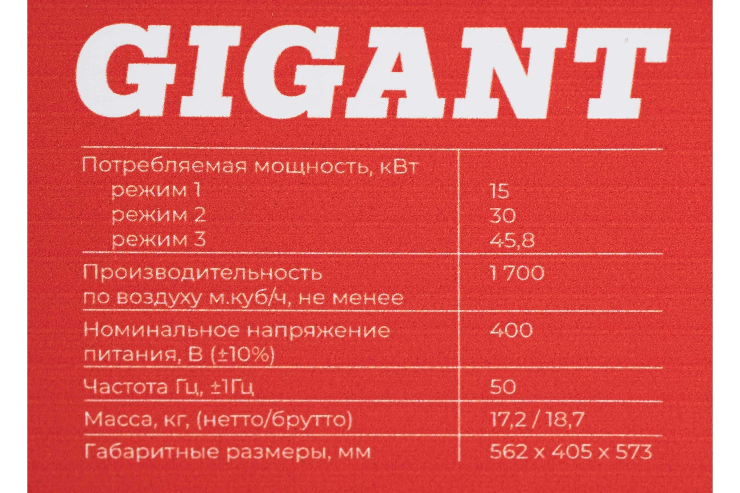 Электрическая тепловая пушка Gigant EHGS-30