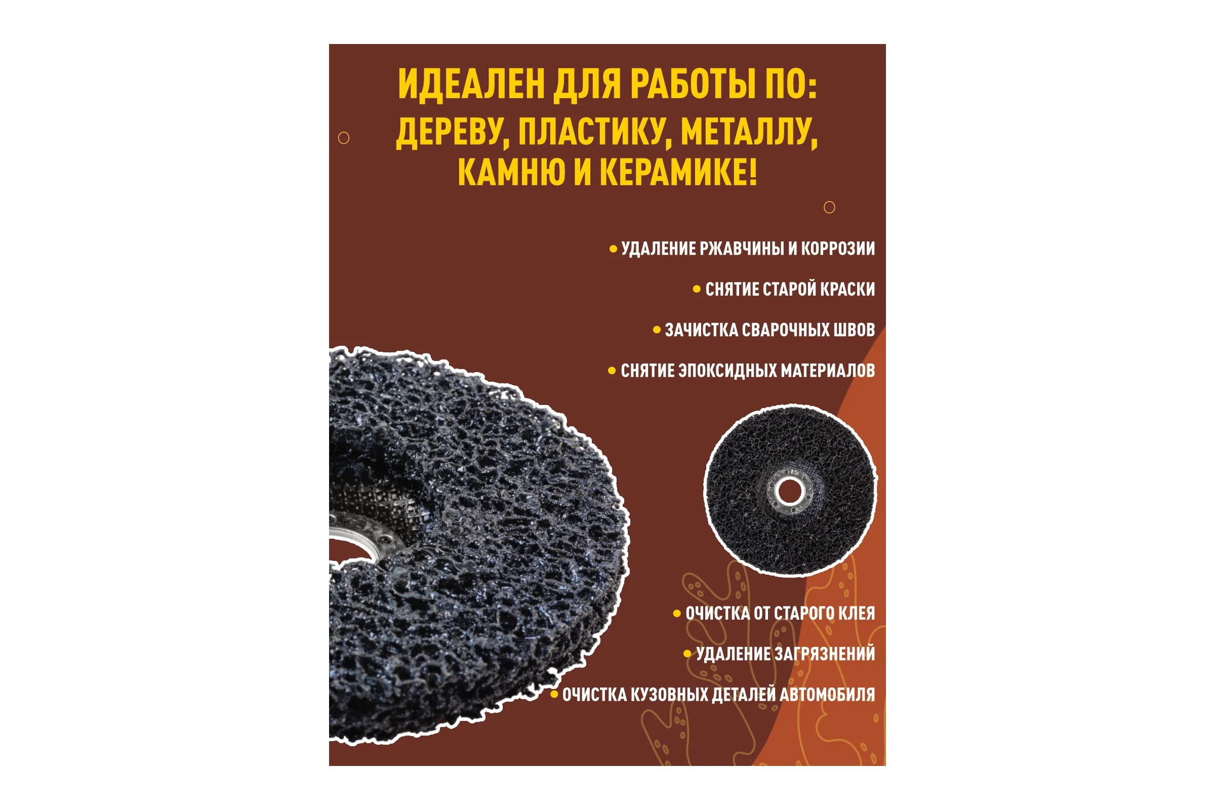 Круг зачистной коралловый I-GROUP черный низкая жесткость, 5 шт 812501Г