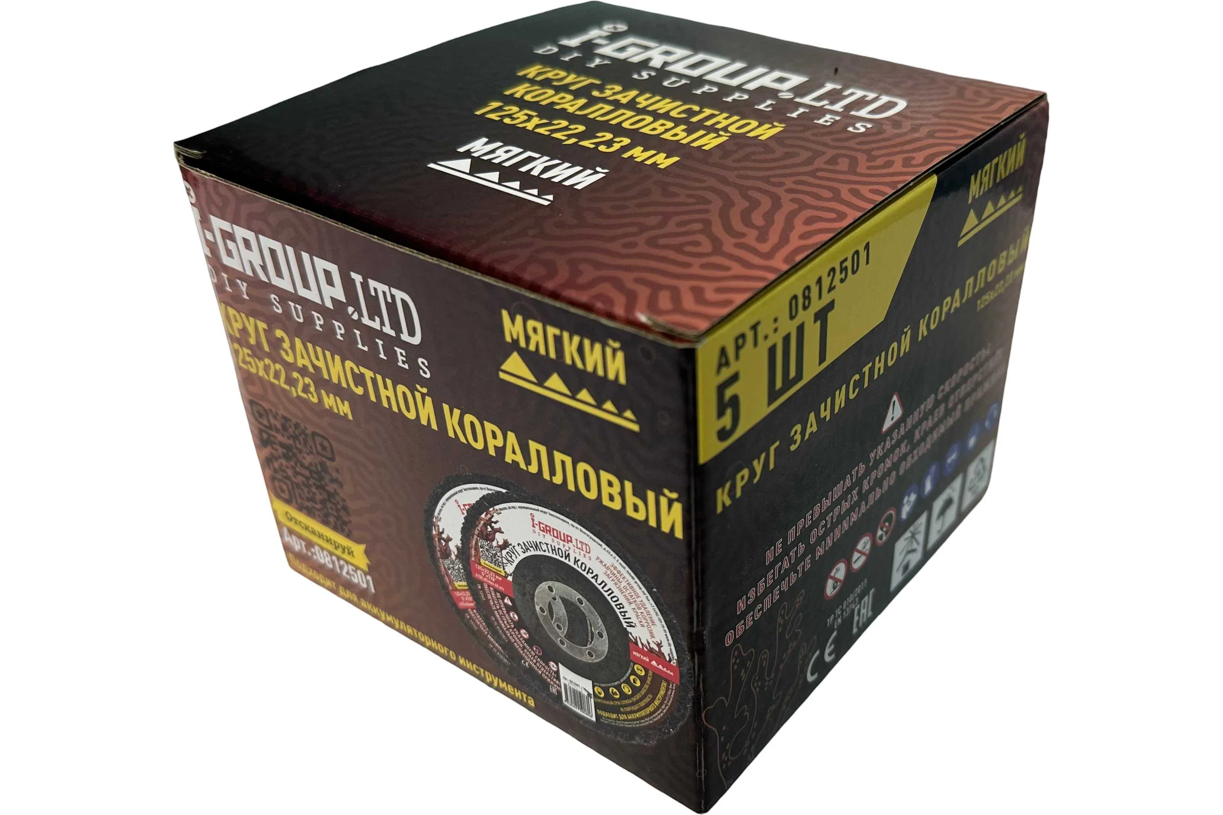 Круг зачистной коралловый I-GROUP черный низкая жесткость, 5 шт 812501Г