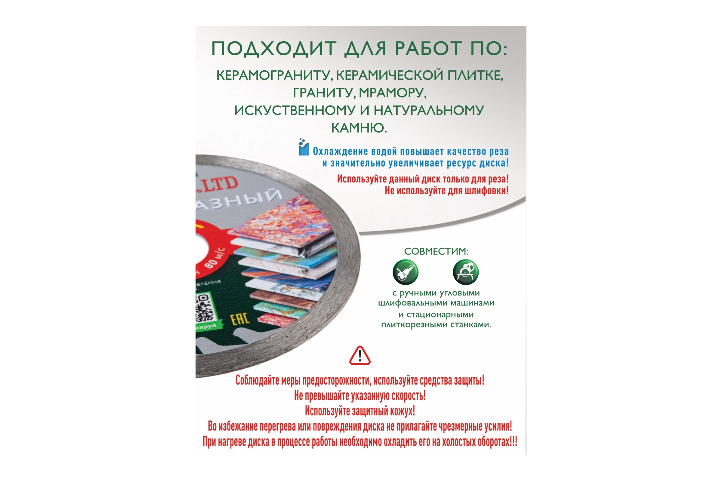 Диск алмазный сплошной I-GROUP 125х2х22.23/20х7 мм 912501