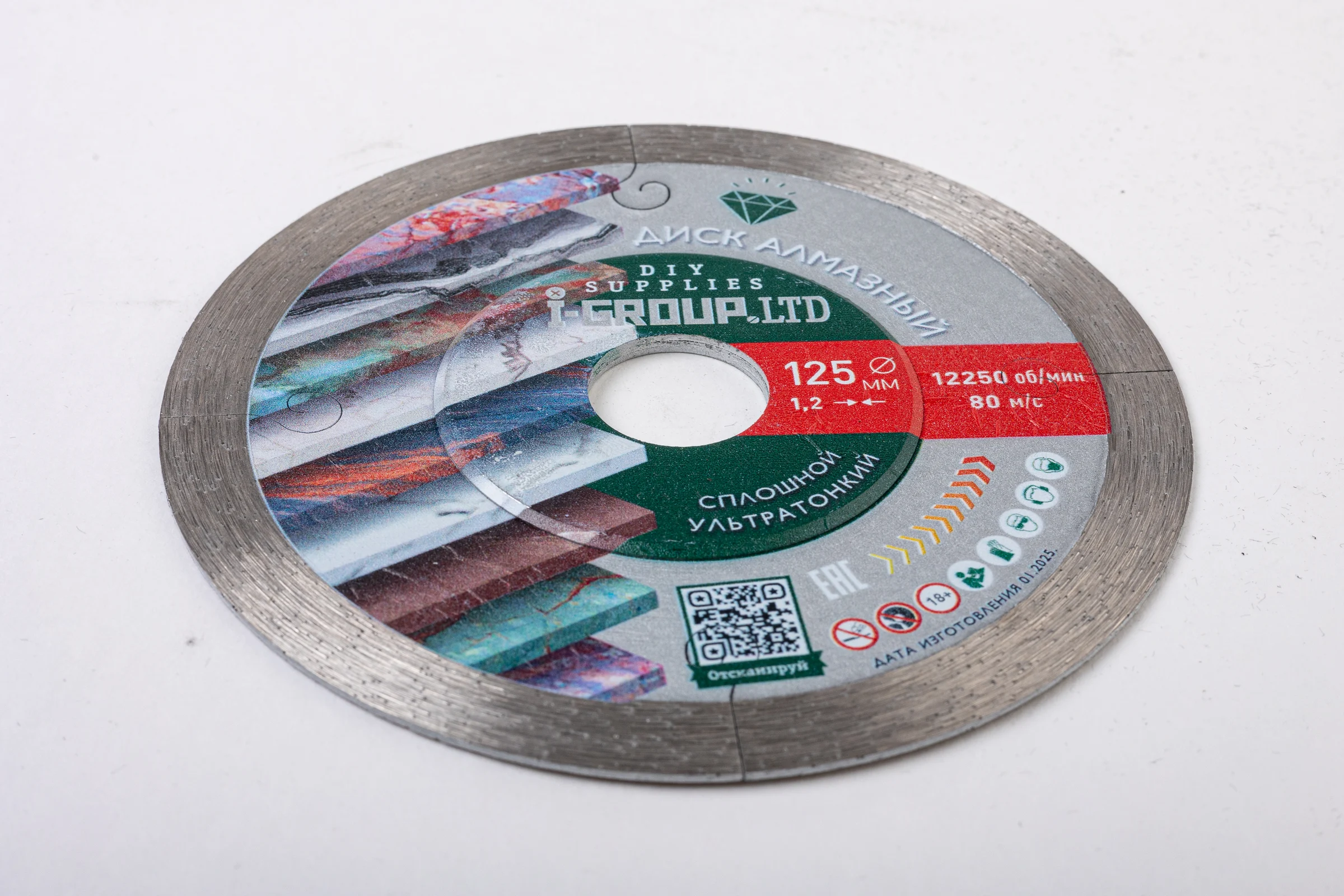 Диск алмазный УЛЬТРАТОНКИЙ сплошной I-GROUP 912504