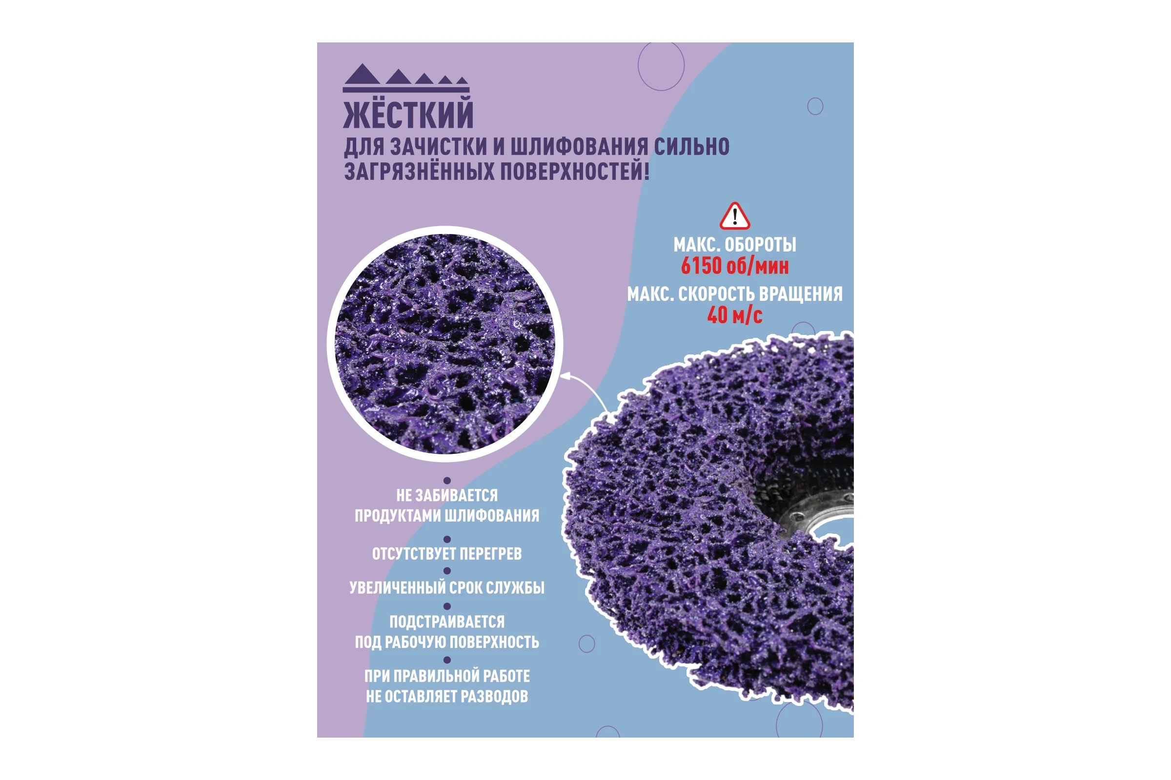 Круг зачистной коралловый I-GROUP фиолетовый высокая жесткость, 5 шт 812503Г