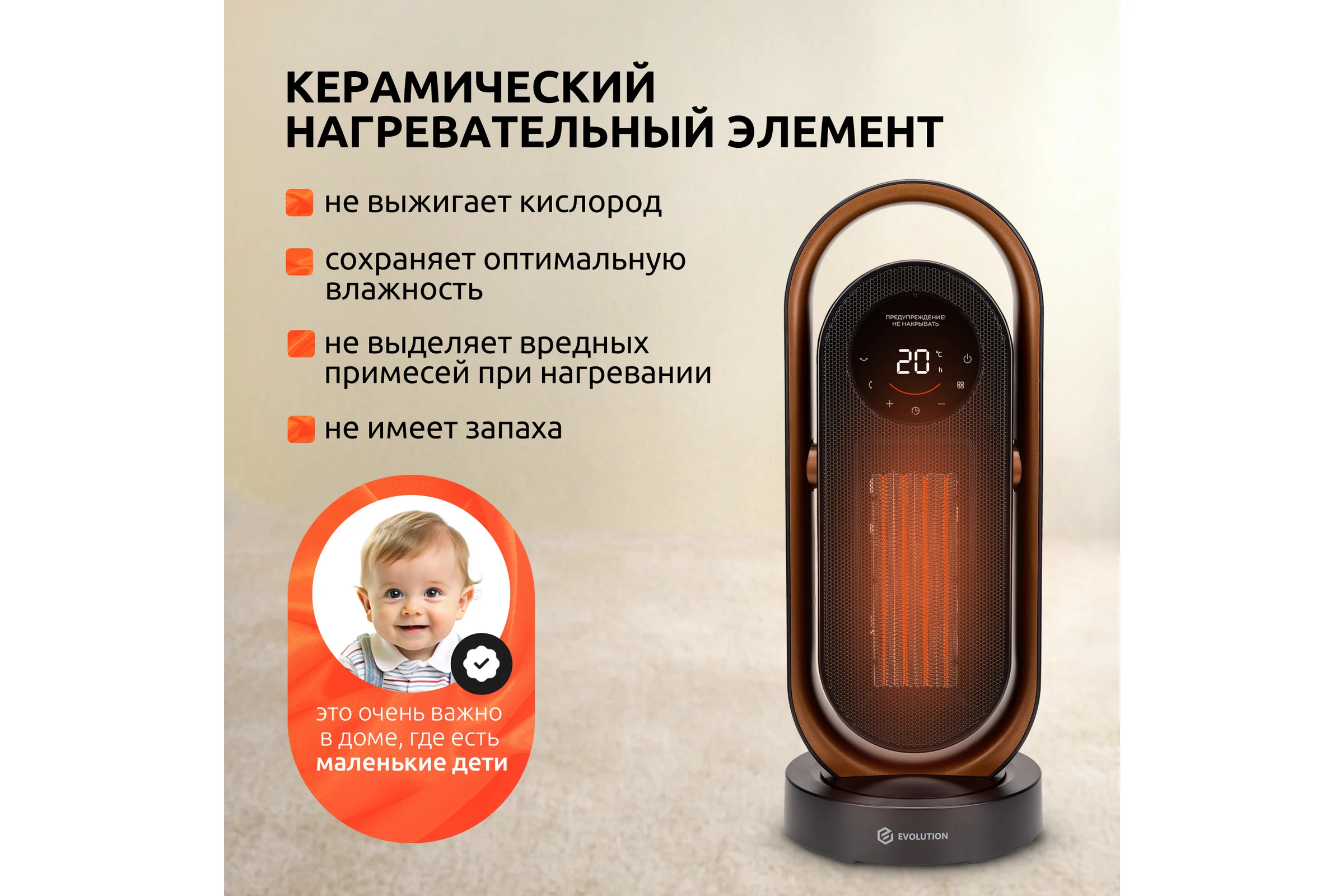 Тепловентилятор EVOLUTION керамический SmartHeating 2 4812755008165