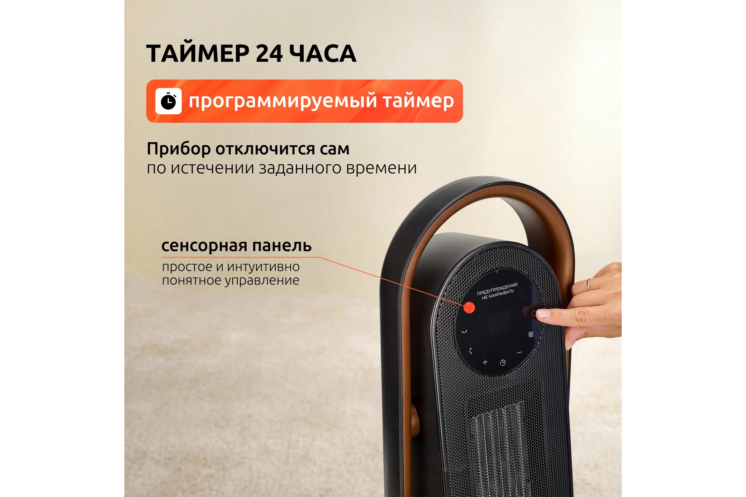 Тепловентилятор EVOLUTION керамический SmartHeating 2 4812755008165