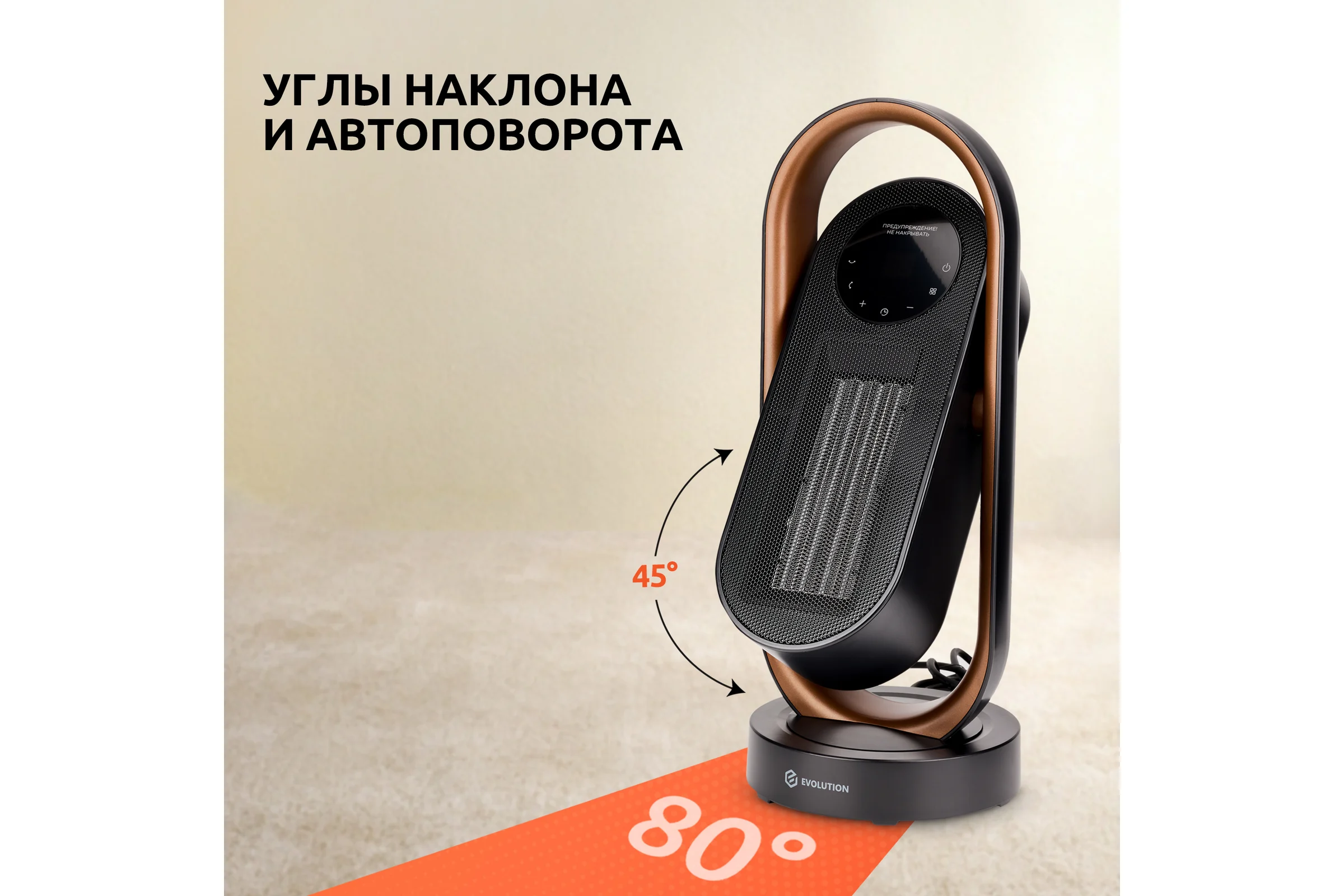 Тепловентилятор EVOLUTION керамический SmartHeating 2 4812755008165