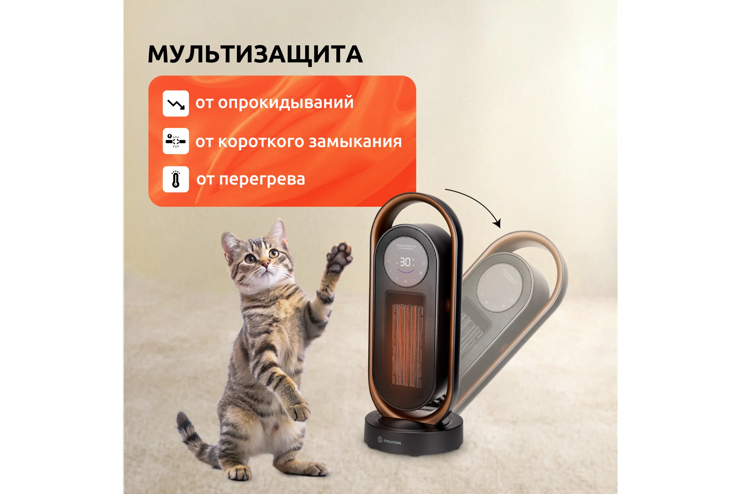 Тепловентилятор EVOLUTION керамический SmartHeating 2 4812755008165