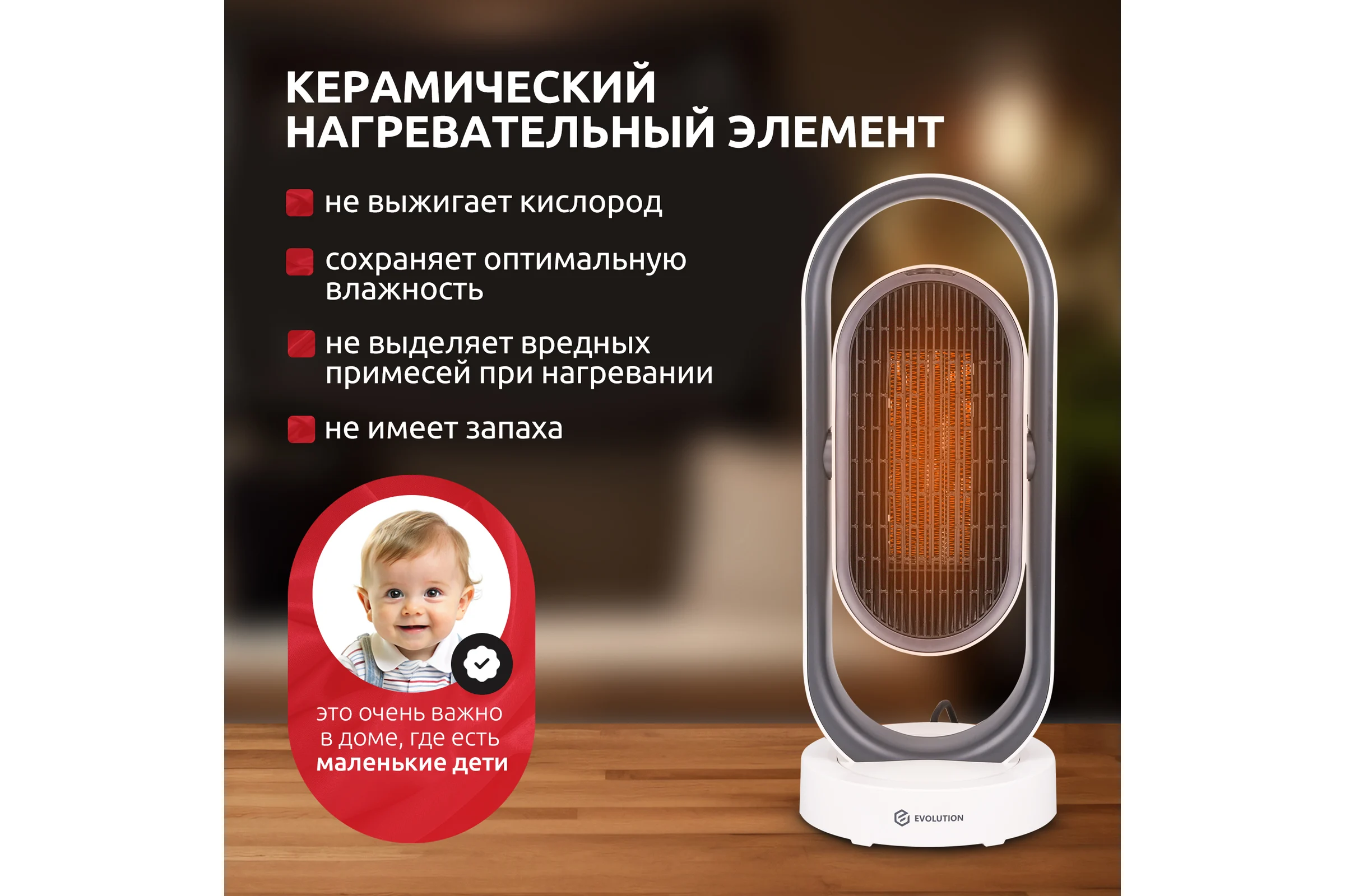 Тепловентилятор EVOLUTION керамический SmartHeating 1 4812755008158