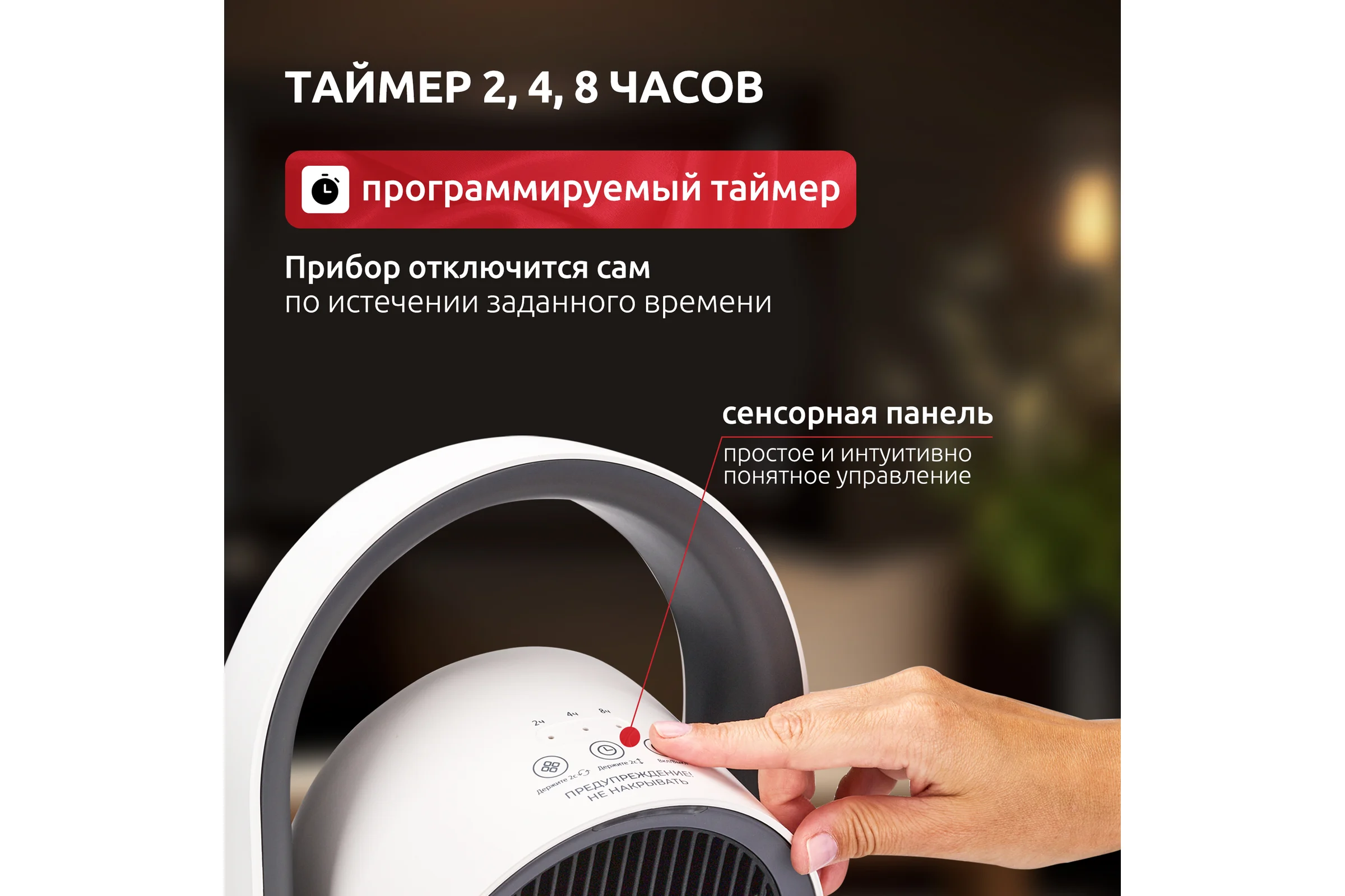 Тепловентилятор EVOLUTION керамический SmartHeating 1 4812755008158