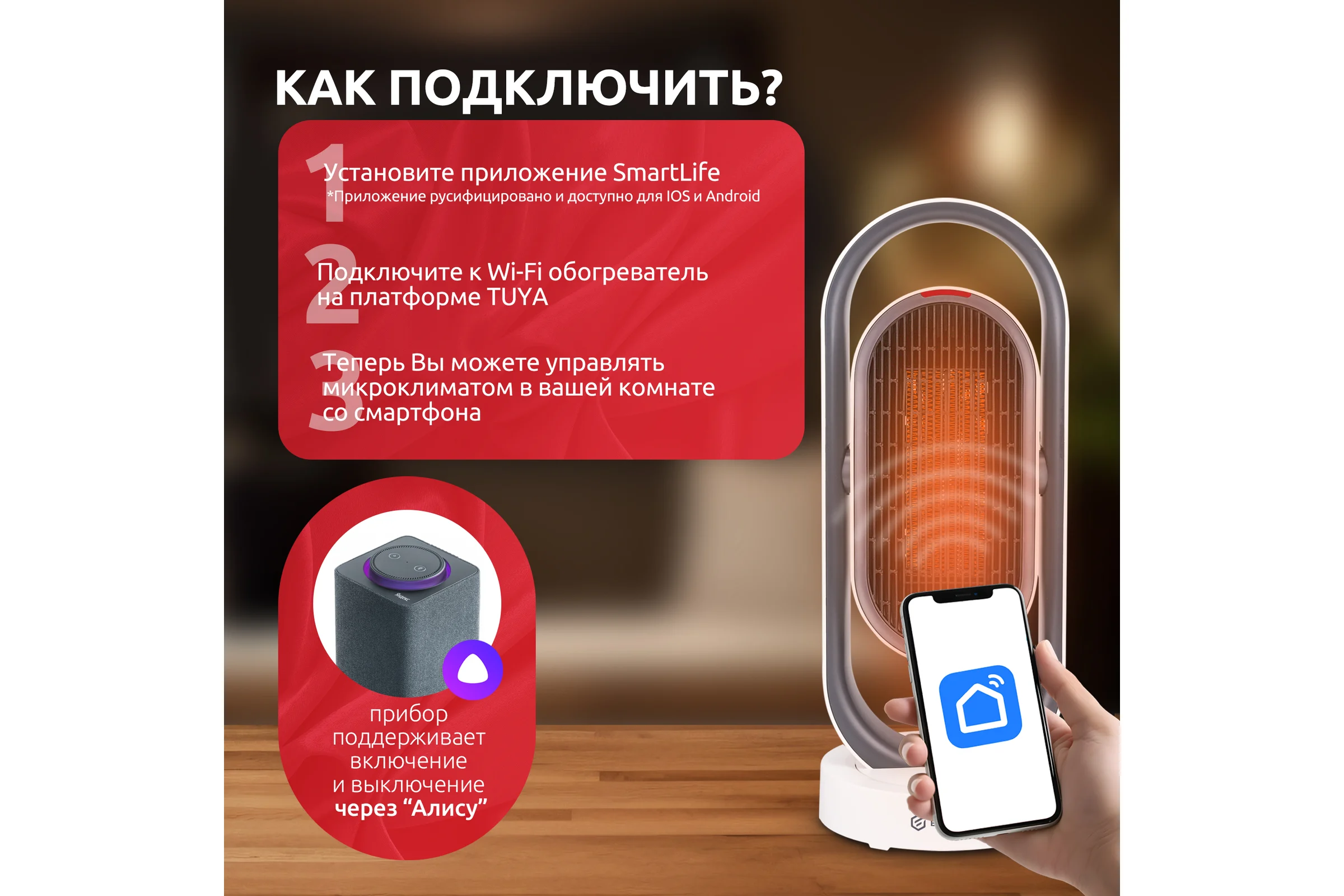 Тепловентилятор EVOLUTION керамический SmartHeating 1 4812755008158