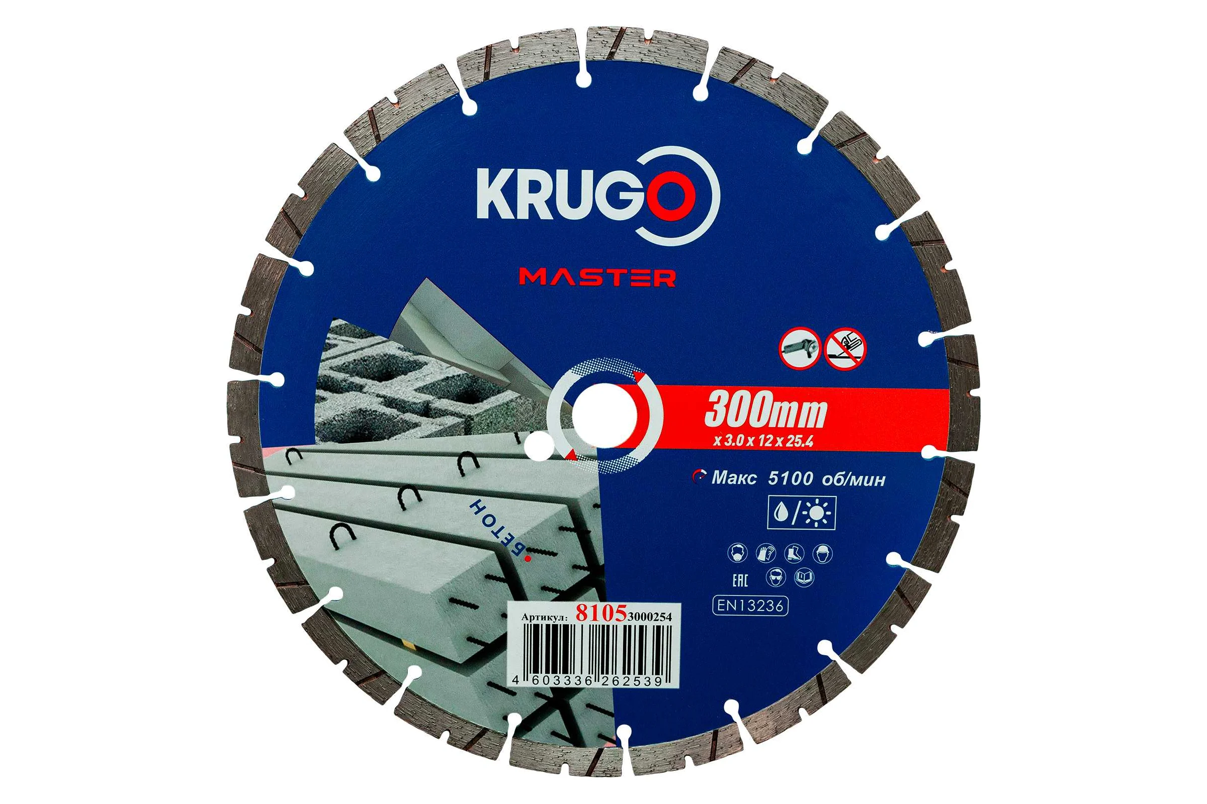 Диск алмазный сегментный по бетону KRUGO PRO MASTER 300х3.0х25.4х12 мм 81053000254