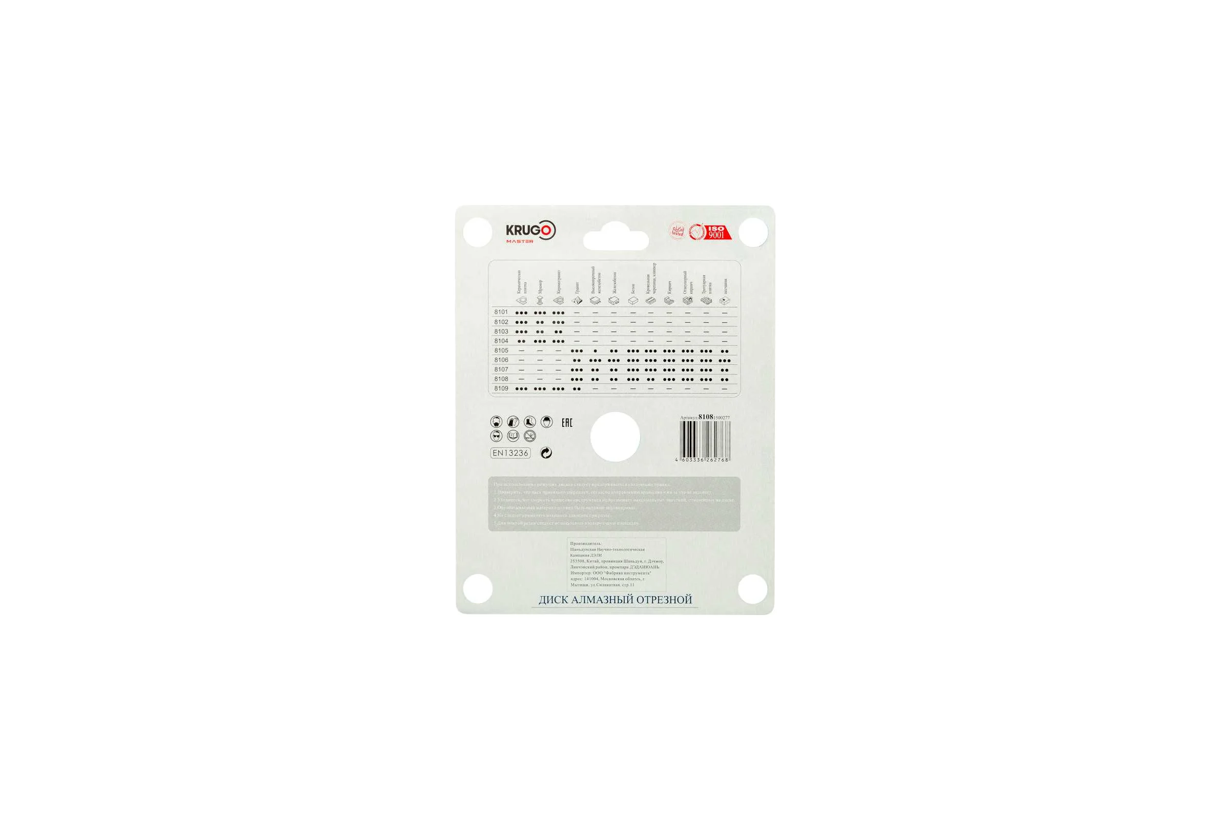 Диск алмазный сплошной ультратонкий KRUGO MASTER 150х2.2х22.2х10 мм 81081500277