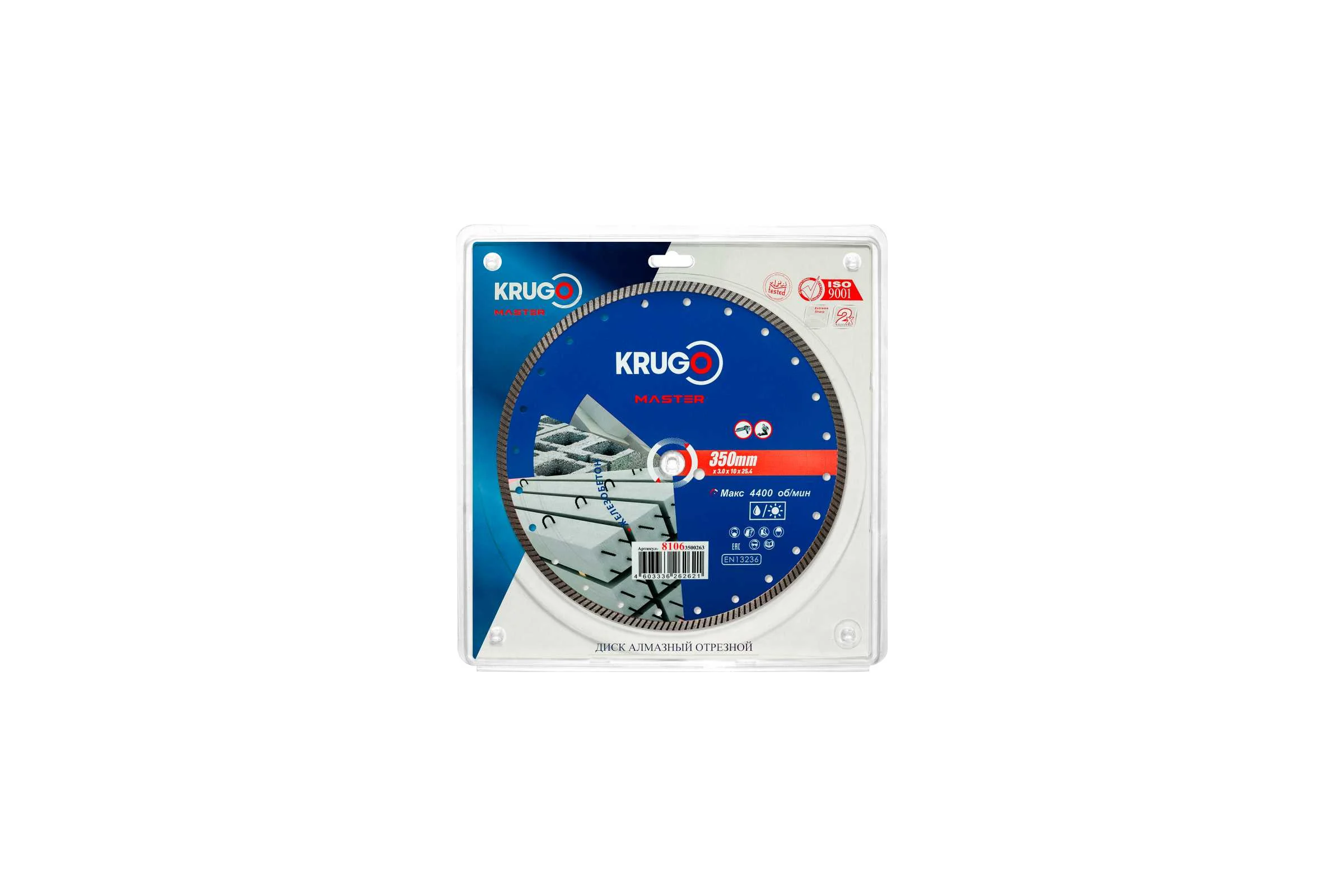 Диск алмазный Турбо по железобетону KRUGO MASTER 350х3.0х25.4х12 мм 81063500263