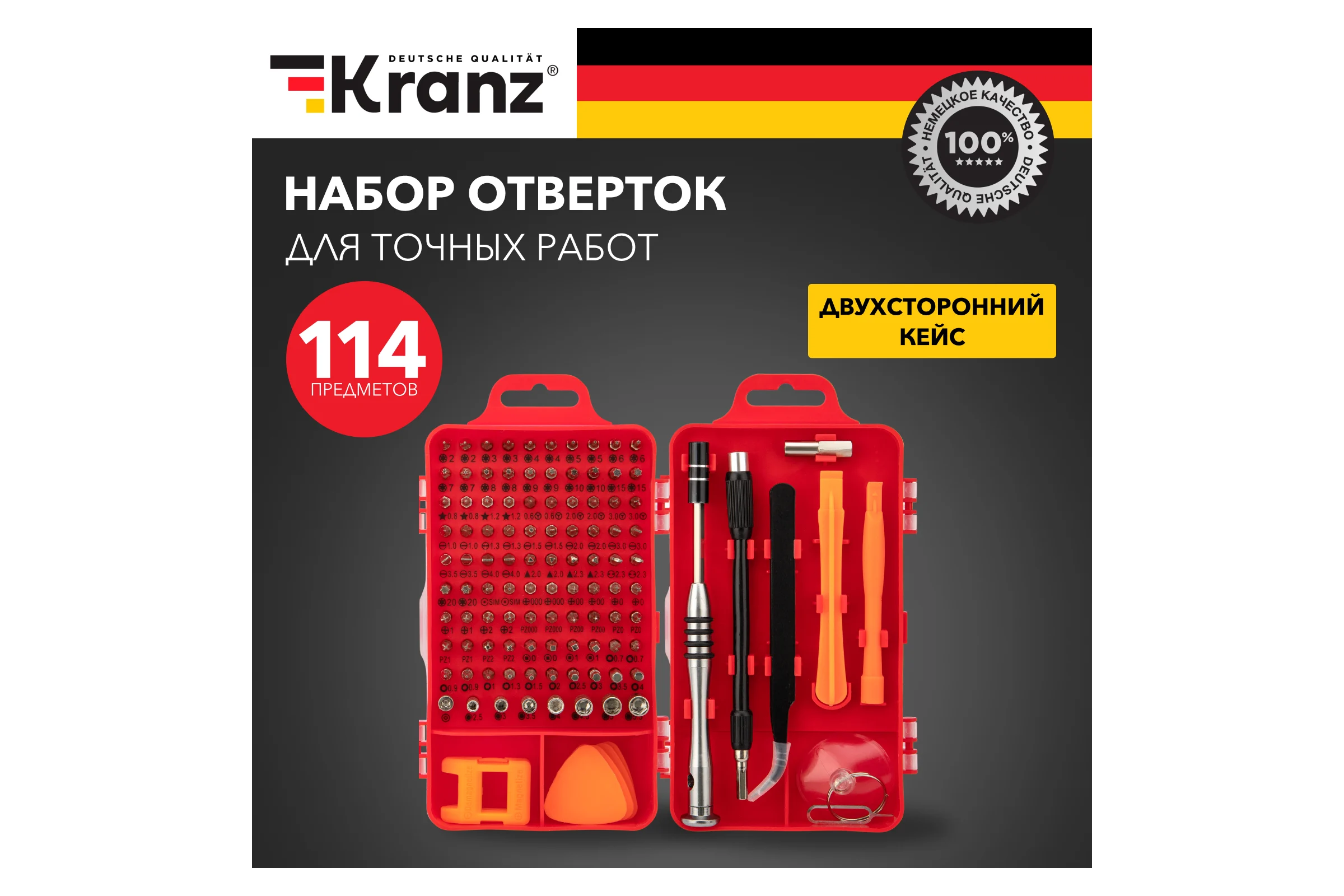 Набор отверток с битами для точных работ KRANZ 114 предмета CR-V KR-12-4772