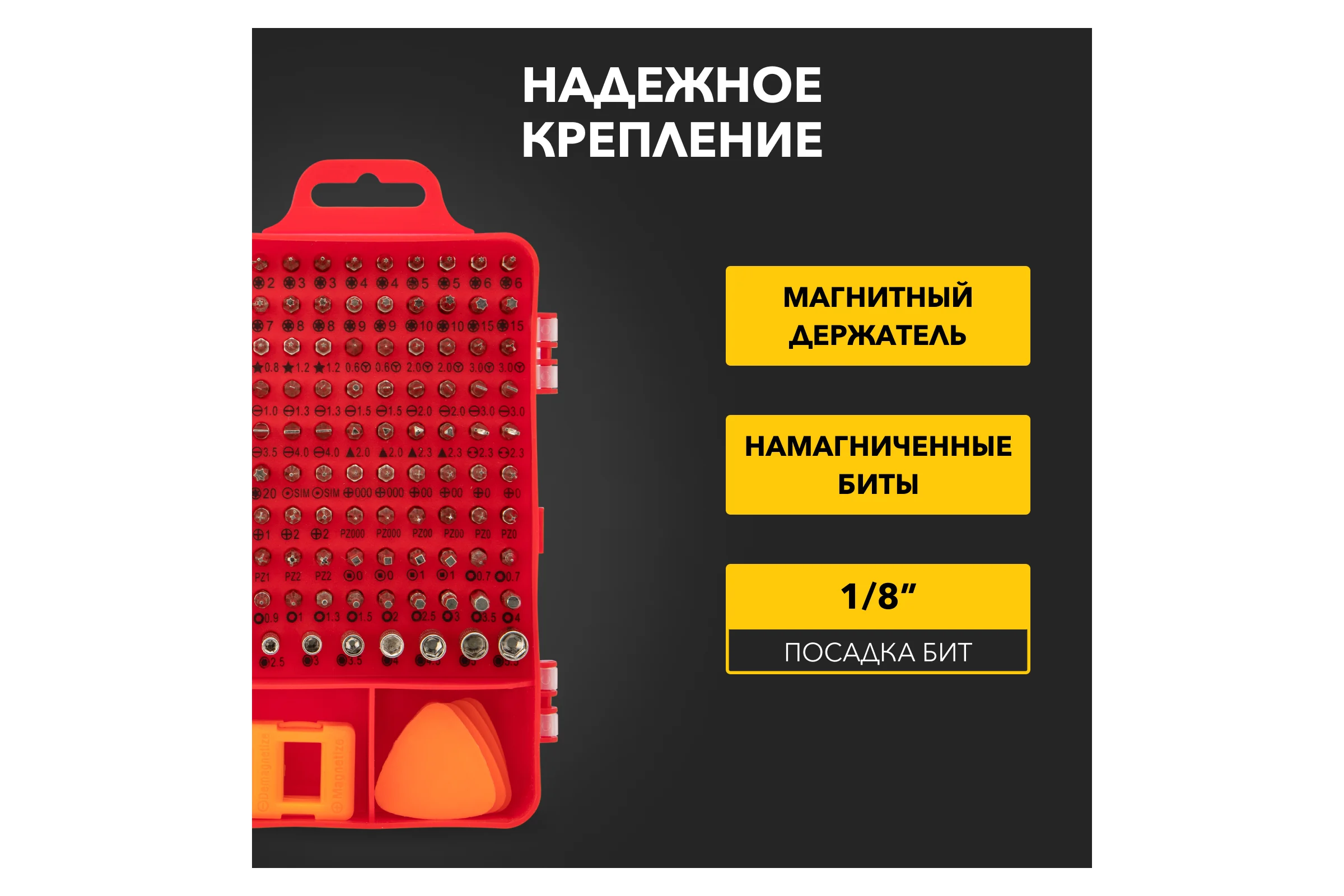 Набор отверток с битами для точных работ KRANZ 114 предмета CR-V KR-12-4772