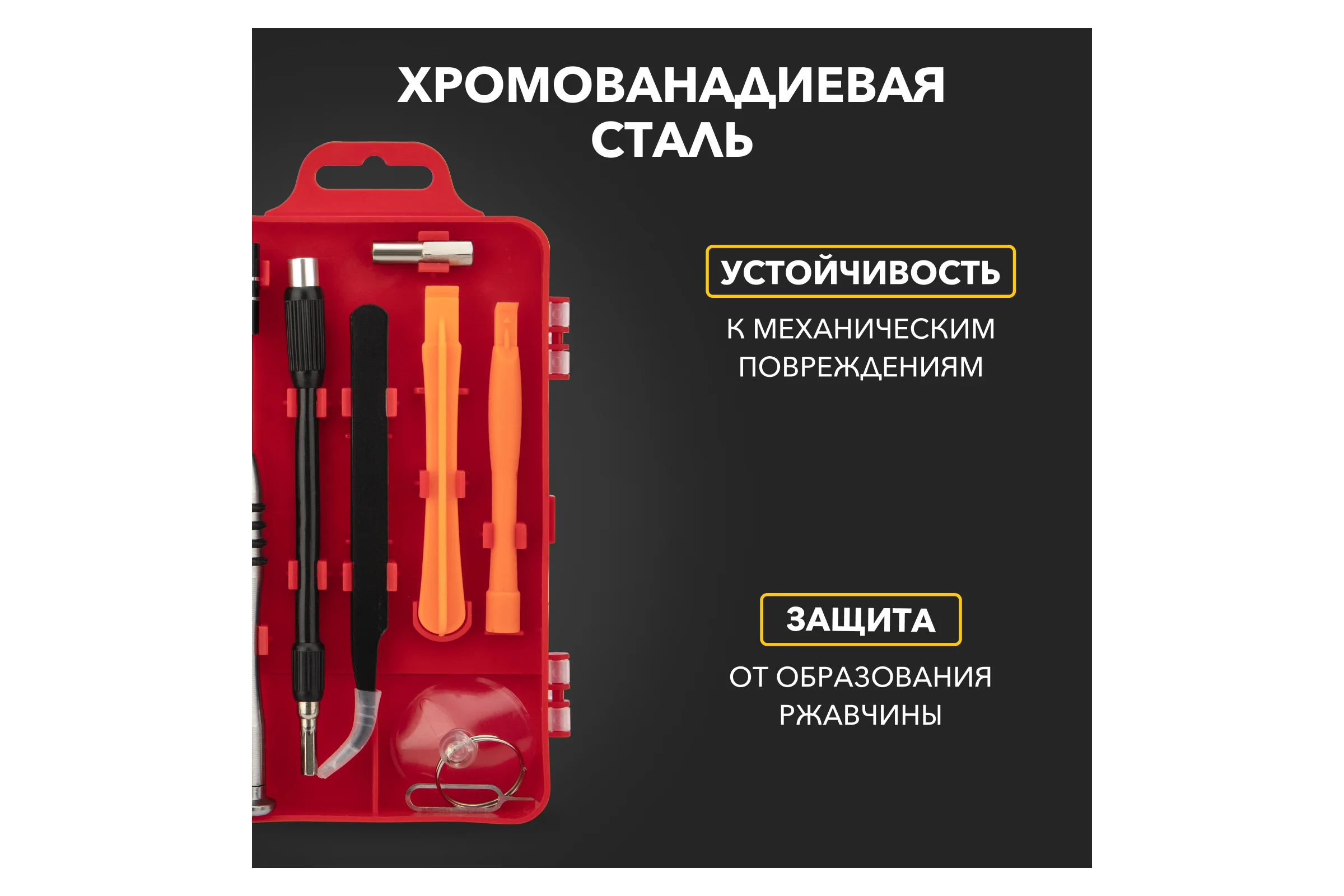 Набор отверток с битами для точных работ KRANZ 114 предмета CR-V KR-12-4772