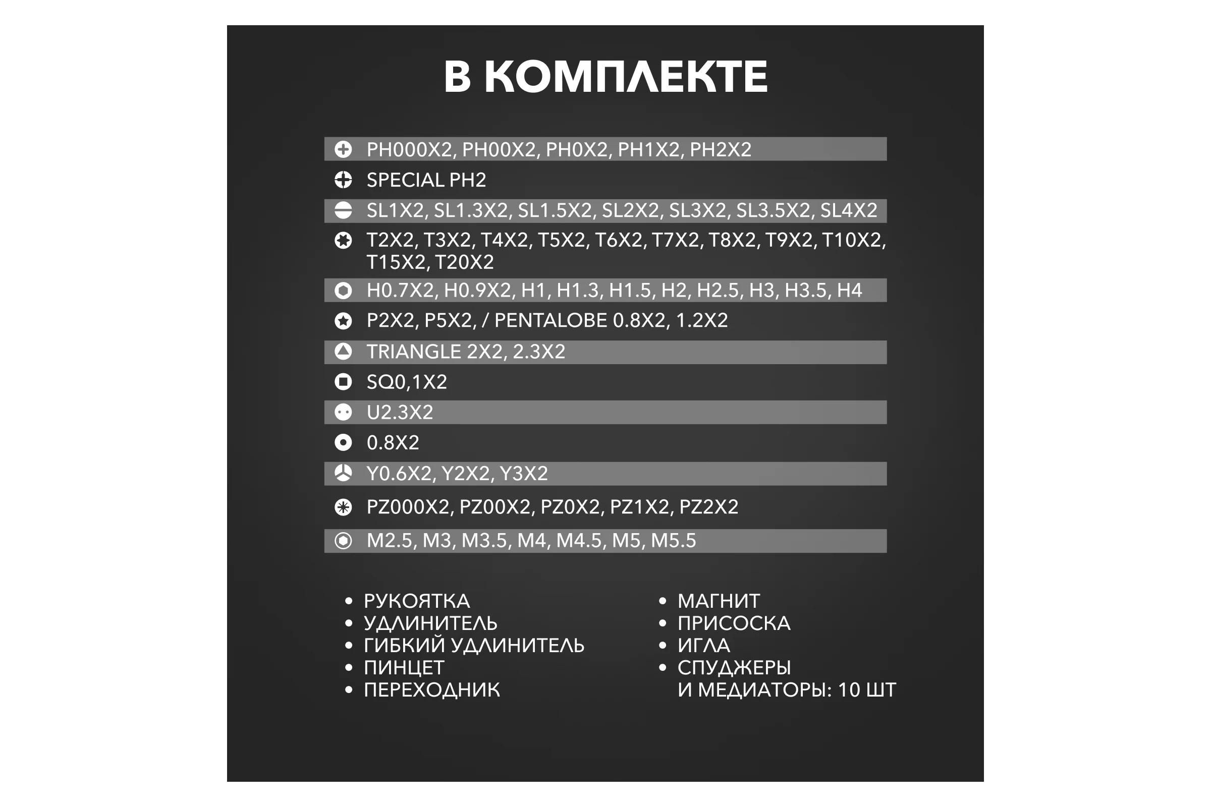 Набор отверток с битами для точных работ KRANZ 114 предмета CR-V KR-12-4772
