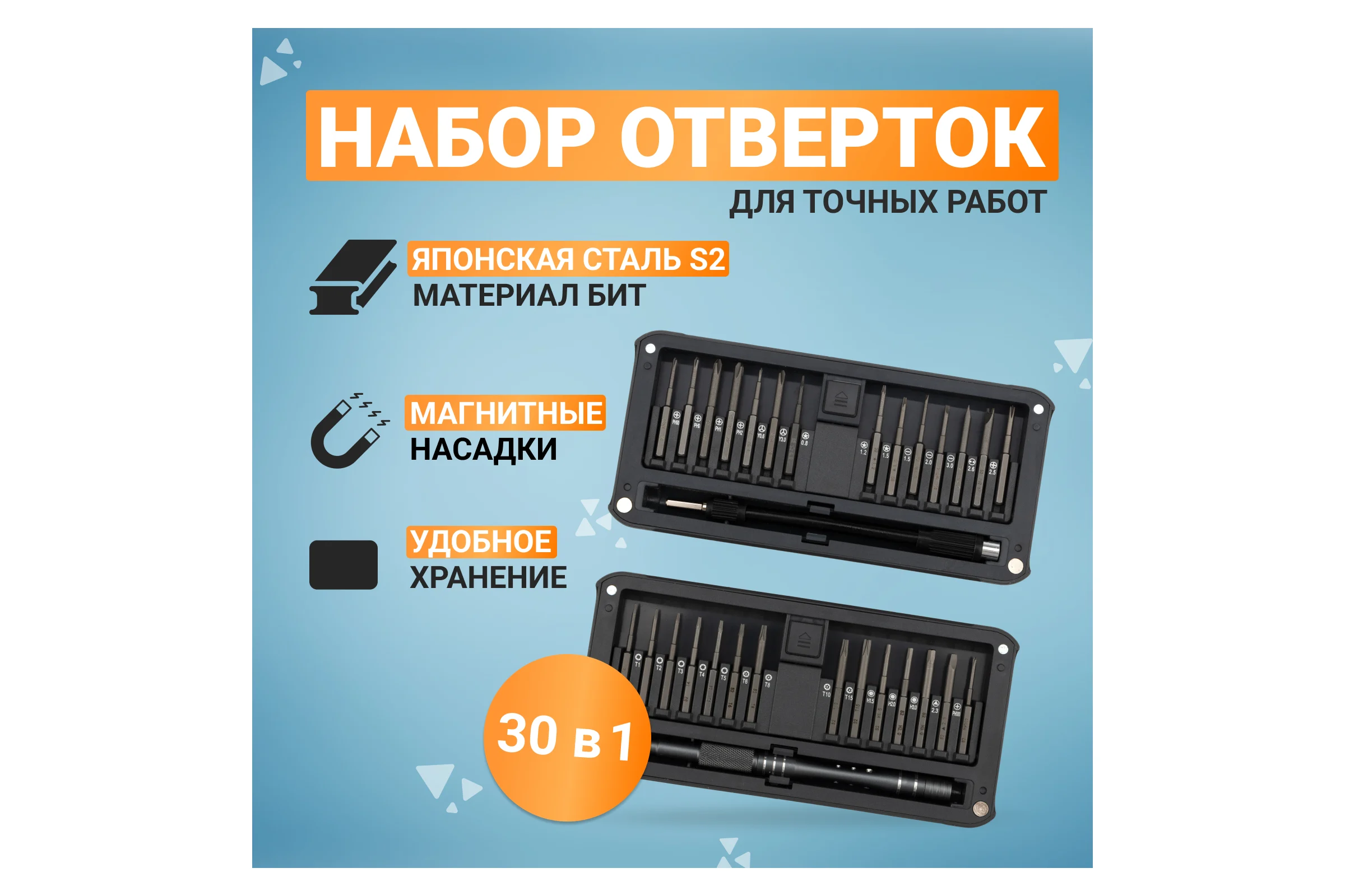 Набор отверток с битами KRANZ RA-02, для точных работ, сталь S2, 30 предметов, KR-12-4752