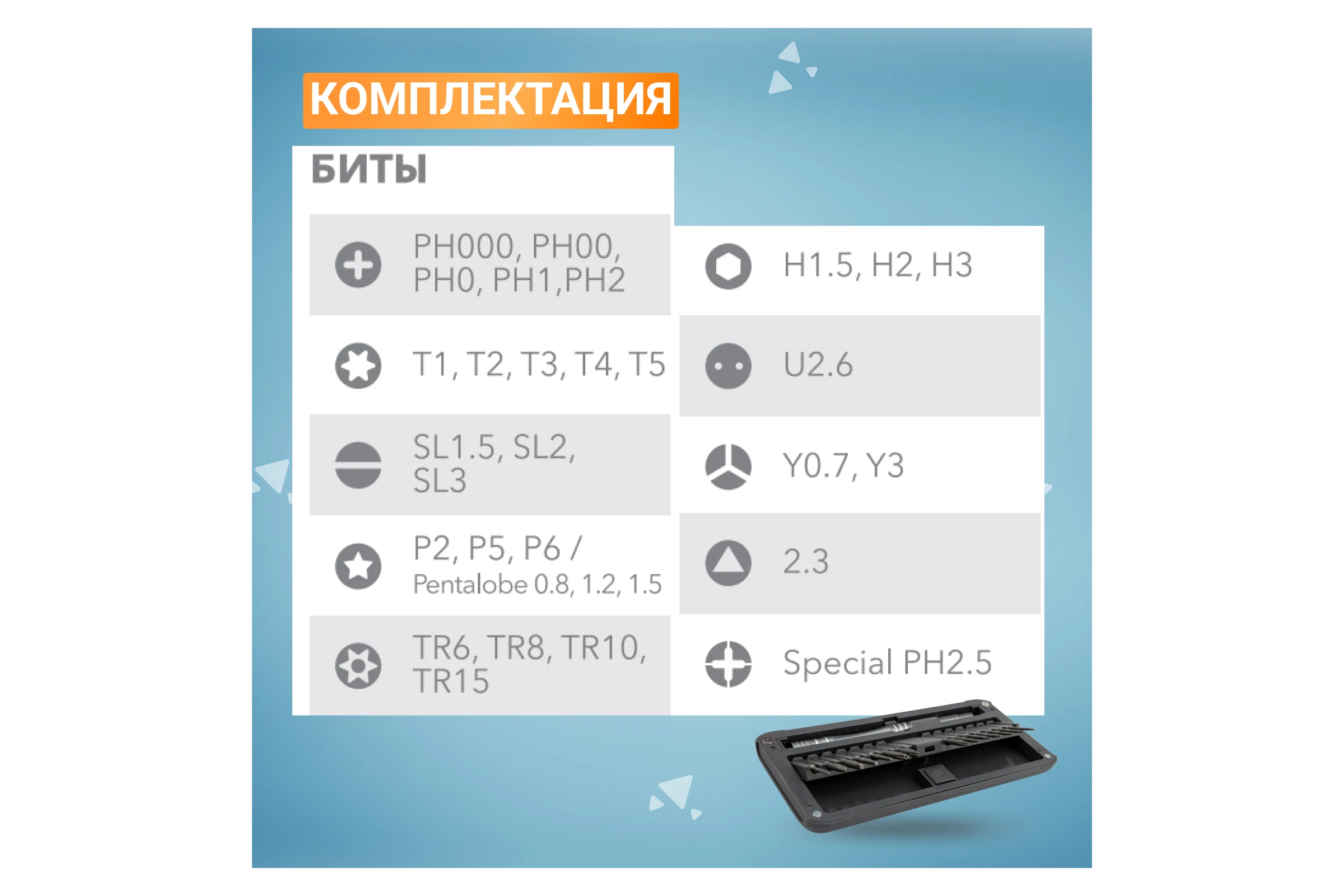 Набор отверток с битами KRANZ RA-02, для точных работ, сталь S2, 30 предметов, KR-12-4752