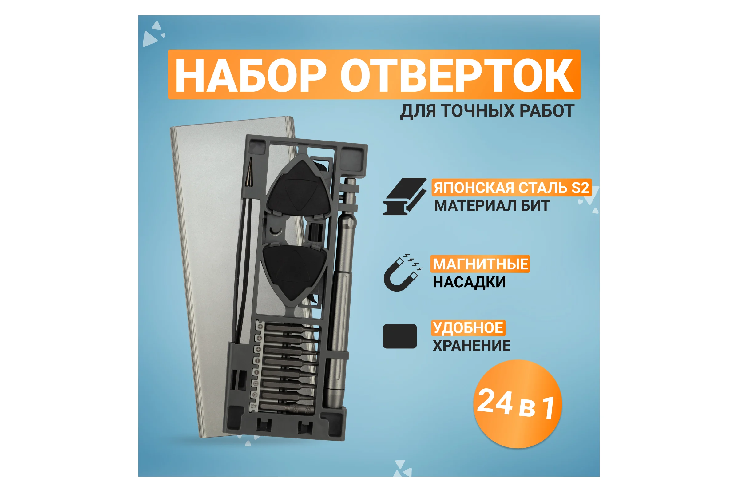 Отвертка с битами для точных работ KRANZ RA-04, сталь S2, 24 предмета KR-12-4754