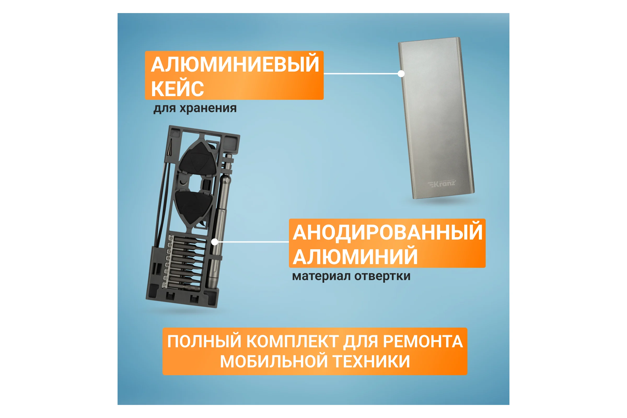 Отвертка с битами для точных работ KRANZ RA-04, сталь S2, 24 предмета KR-12-4754