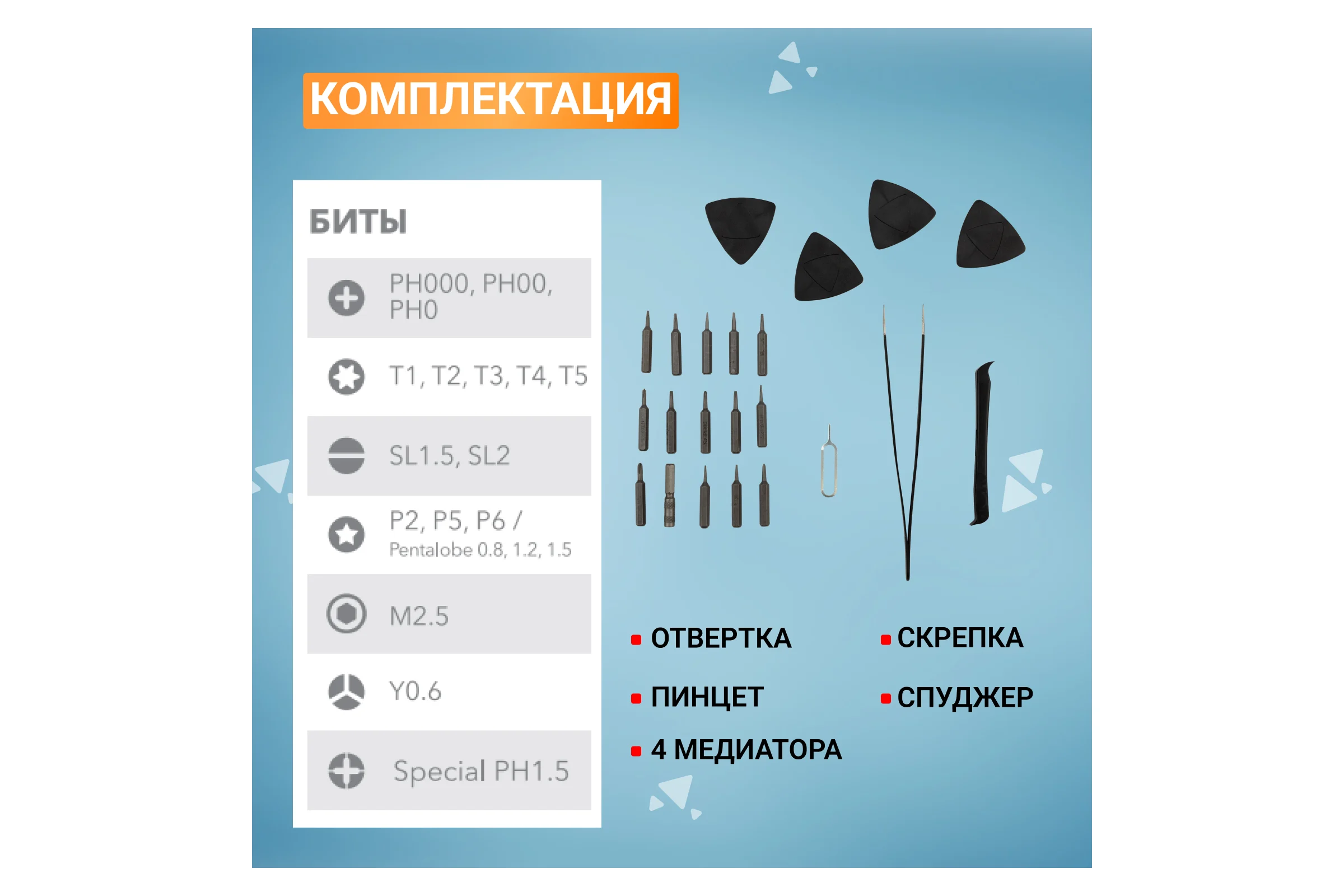 Отвертка с битами для точных работ KRANZ RA-04, сталь S2, 24 предмета KR-12-4754