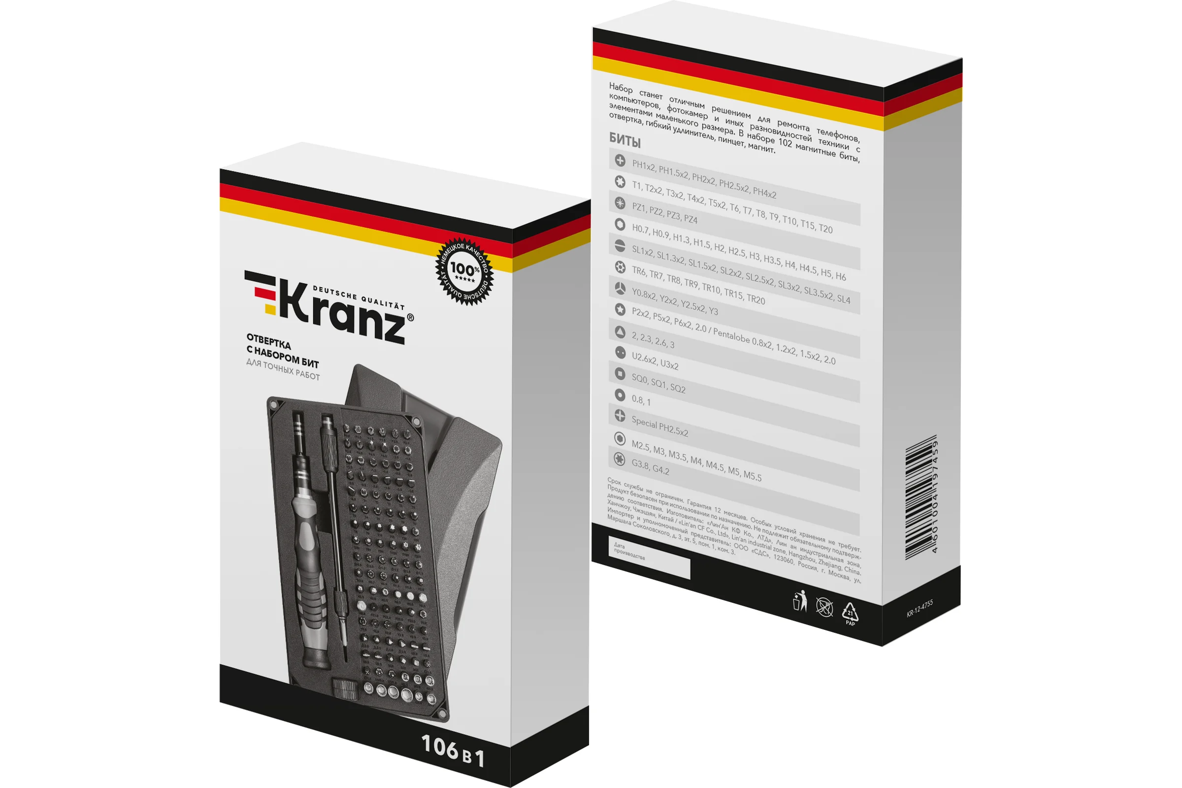 Отвертка с битами для точных работ KRANZ RA-05 CR-V, 106 предметов KR-12-4755