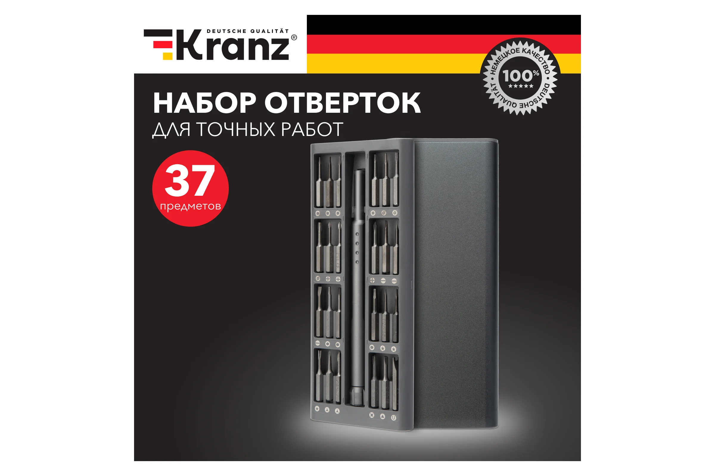 Отвертка с битами для точных работ KRANZ сталь S2, 37 предметов с чехлом KR-12-4776