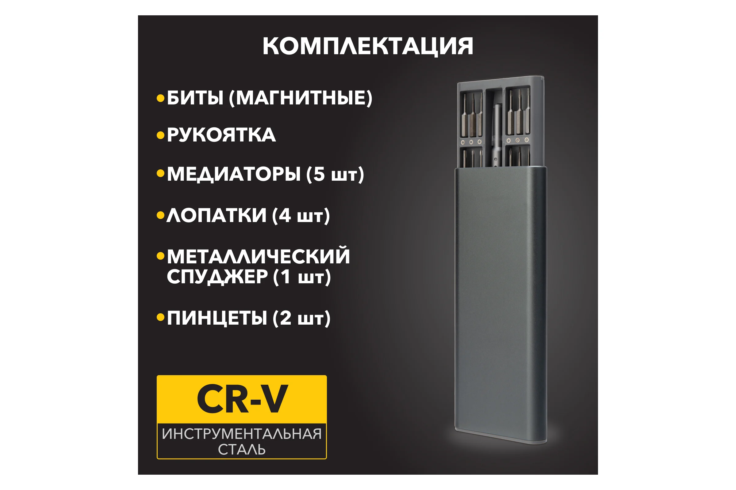 Отвертка с битами для точных работ KRANZ сталь S2, 37 предметов с чехлом KR-12-4776