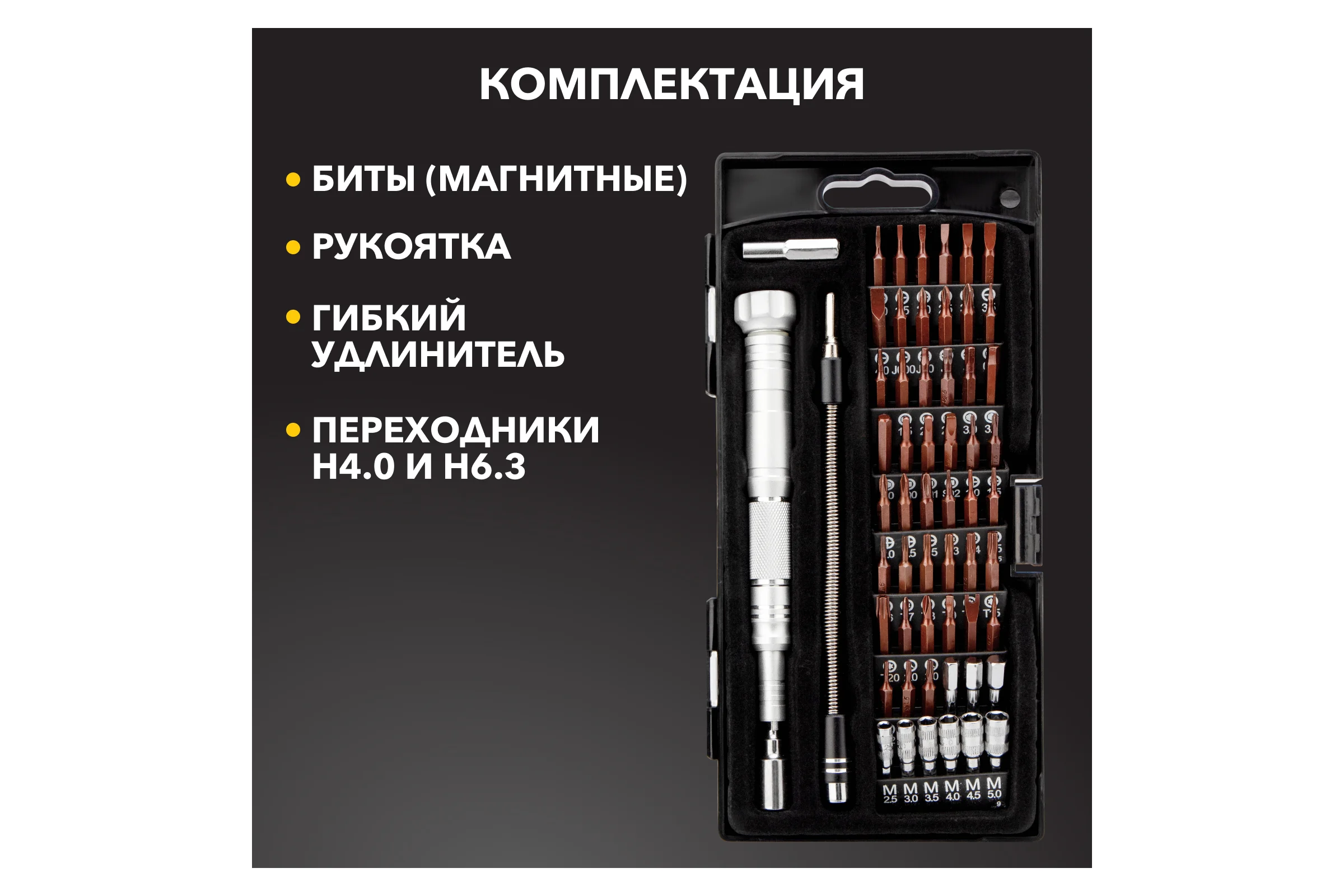 Отвертка с битами для точных работ KRANZ сталь S2, 62 предмета KR-12-4774