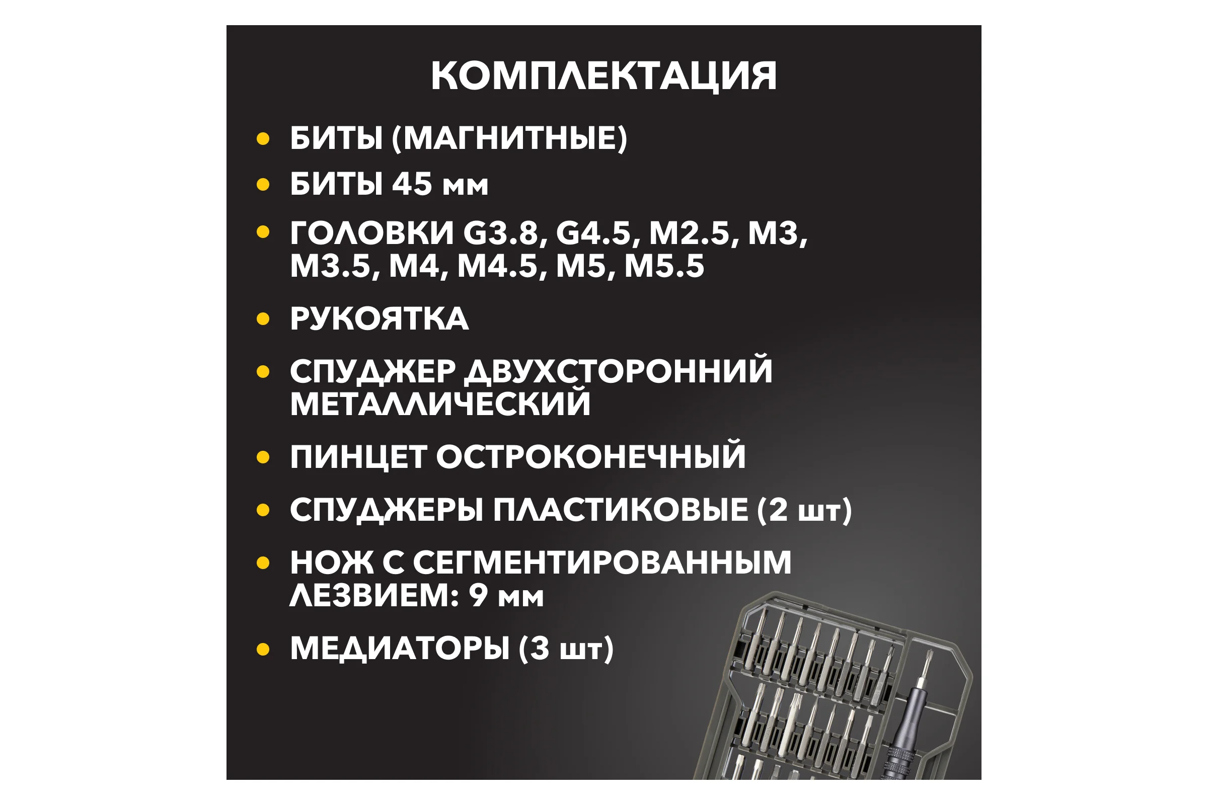Отвертка с битами для точных работ KRANZ сталь S2, 73 предмета KR-12-4777
