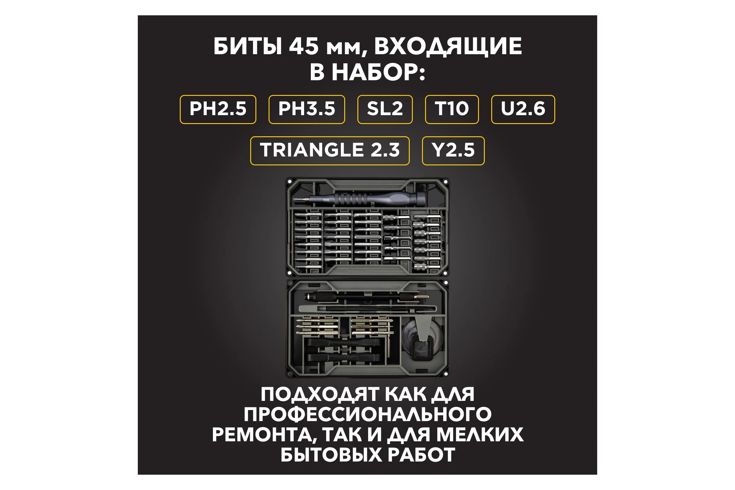 Отвертка с битами для точных работ KRANZ сталь S2, 73 предмета KR-12-4777