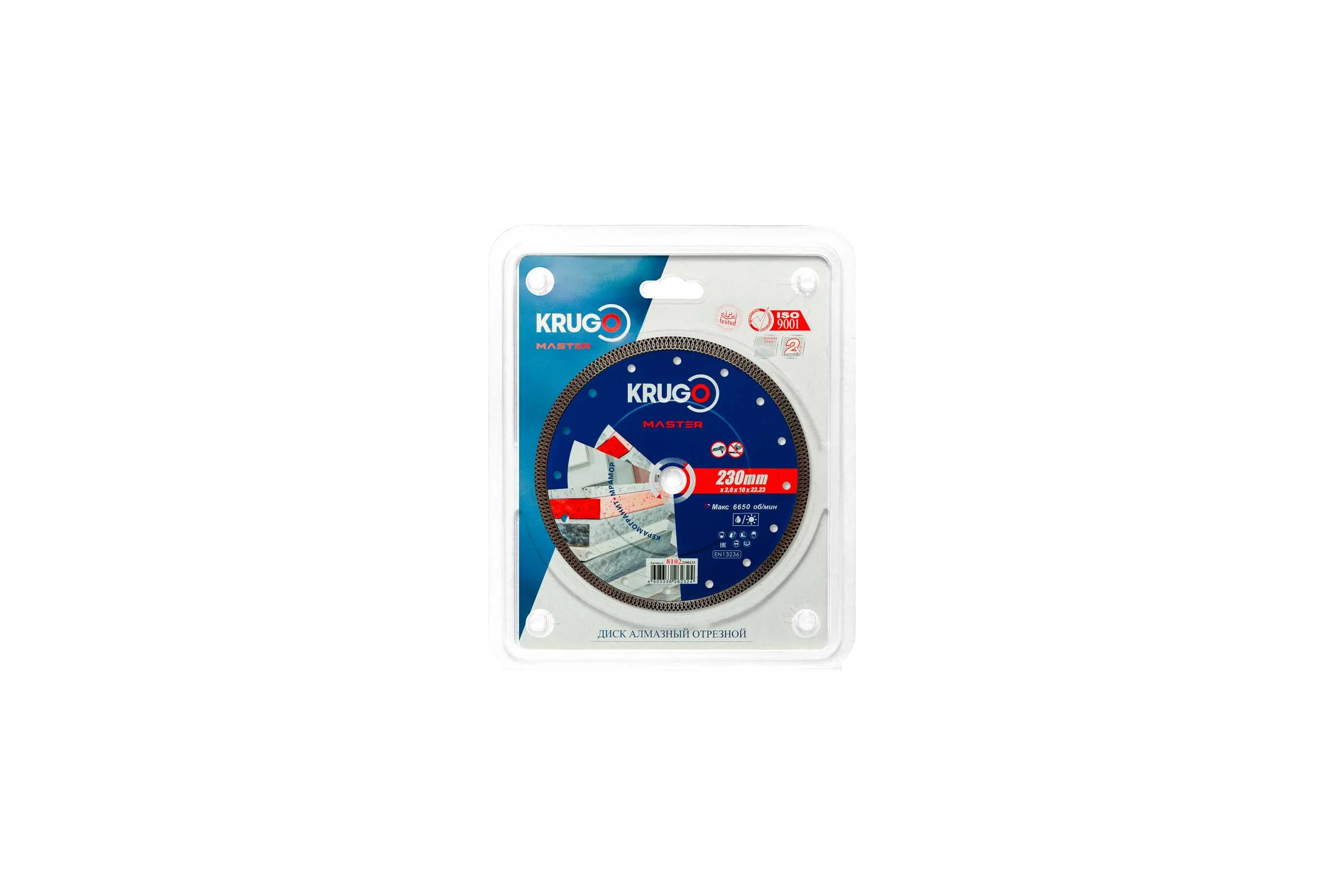 Диск алмазный Х-тип KRUGO MASTER 230х2.0х22.2х10 мм 81022300233