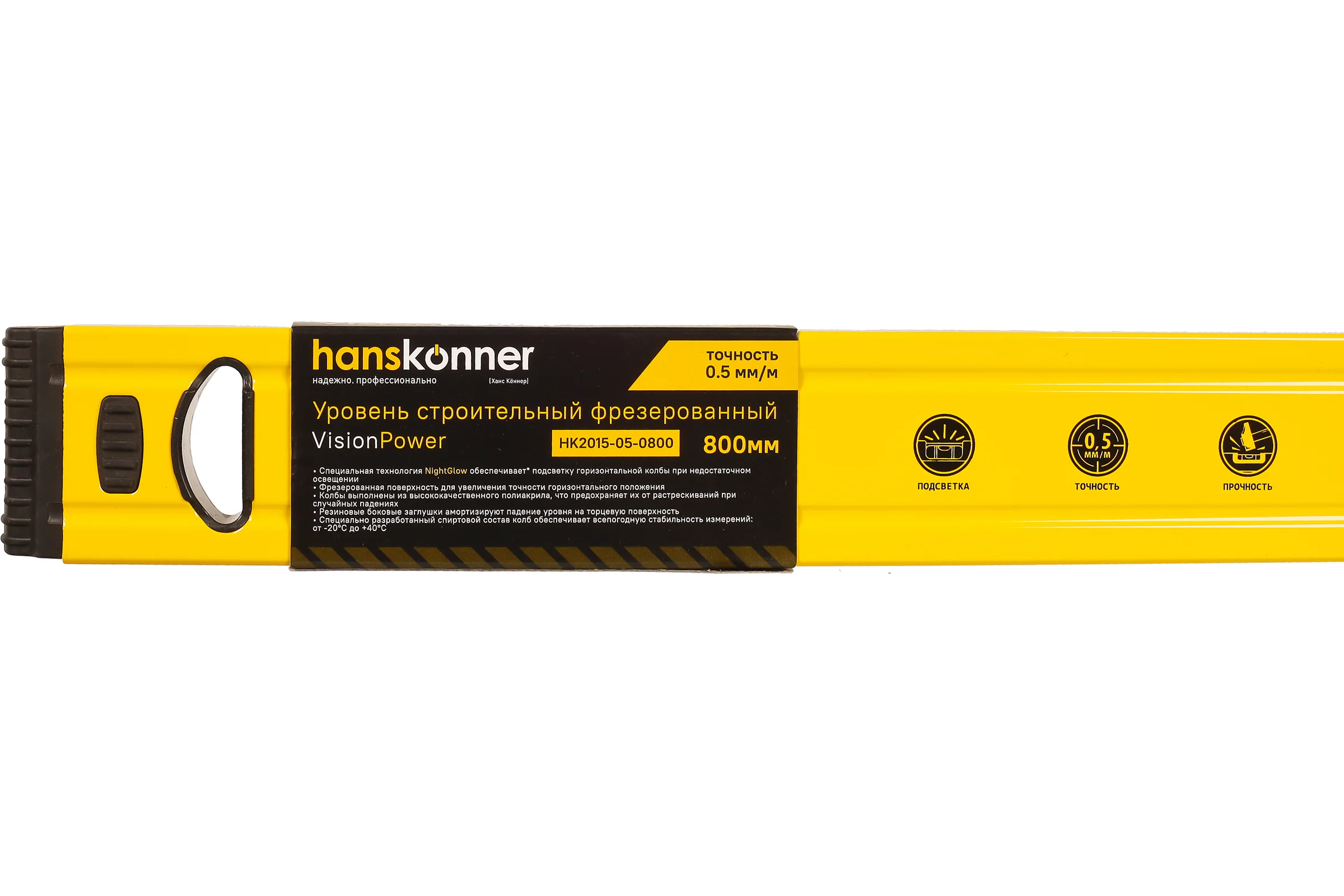 Уровень Hanskonner алюм., 800мм, 3 колбы (одна светится), 0.5 мм/м HK2015-05-0800