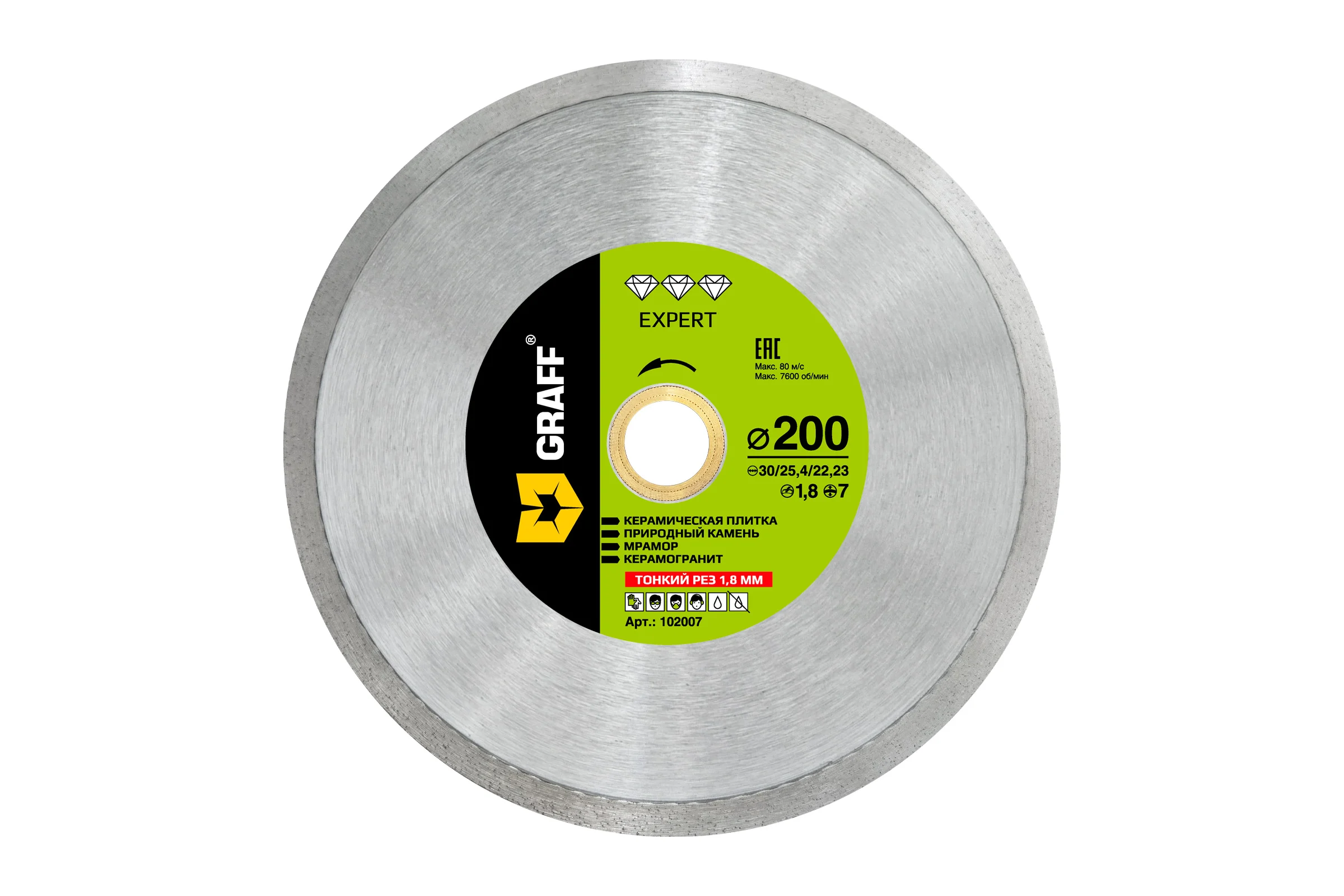 Алмазный диск по керамограниту GRAFF 200x7х1.8х30/25.4/22.23 мм Expert 102007